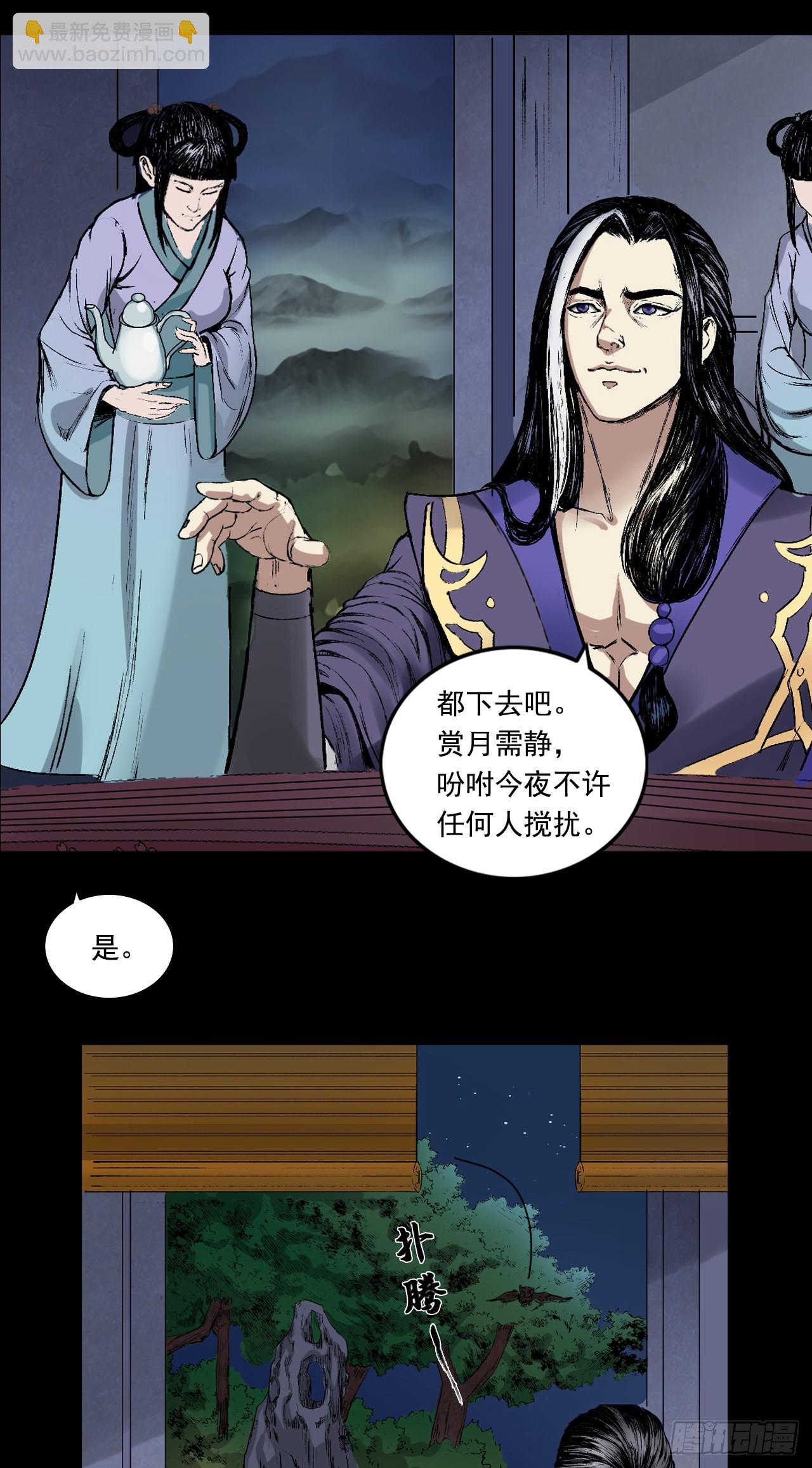 神魔教（下）-第64话