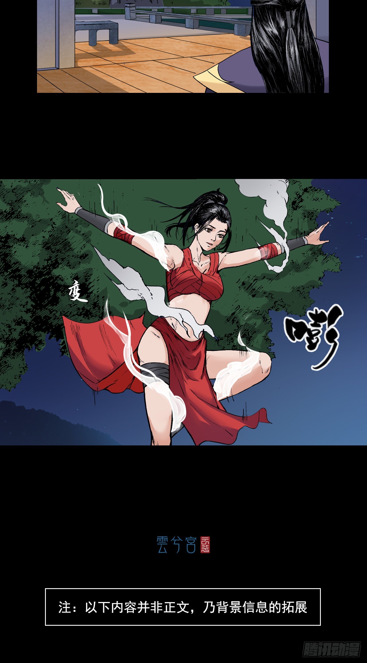 神魔教（下）-第64话