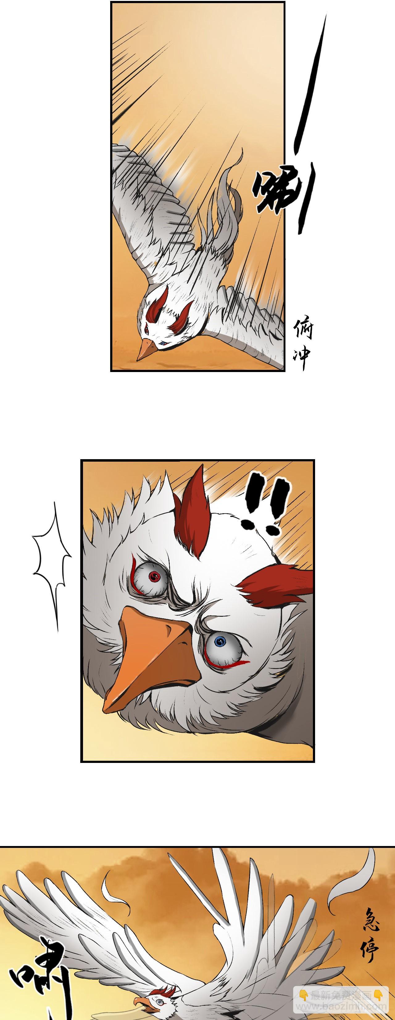 流沙河（上）-第66话