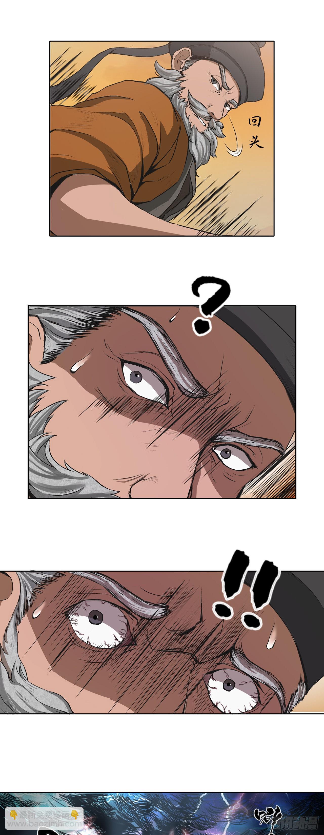 流沙河（上）-第66话