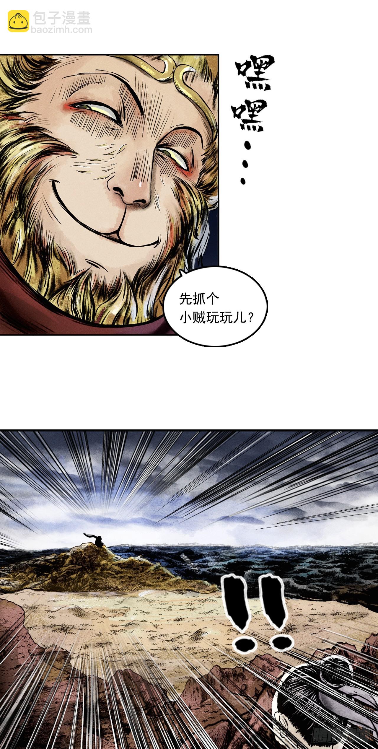 大战沙悟净（中）-第70话