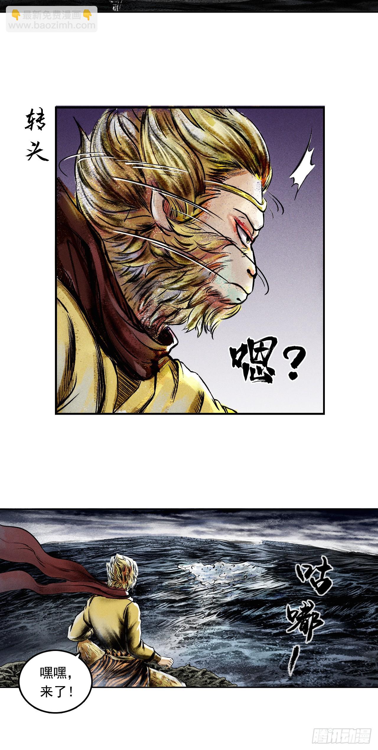 大战沙悟净（中）-第70话