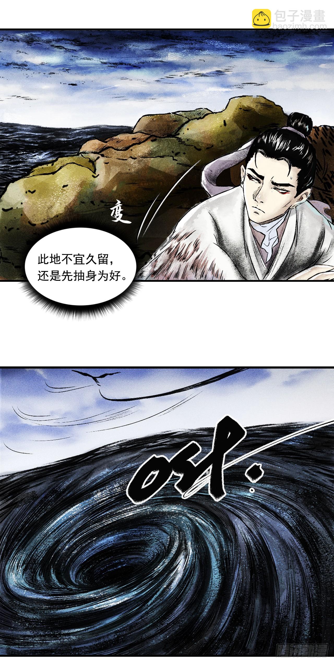 大战沙悟净（中）-第70话