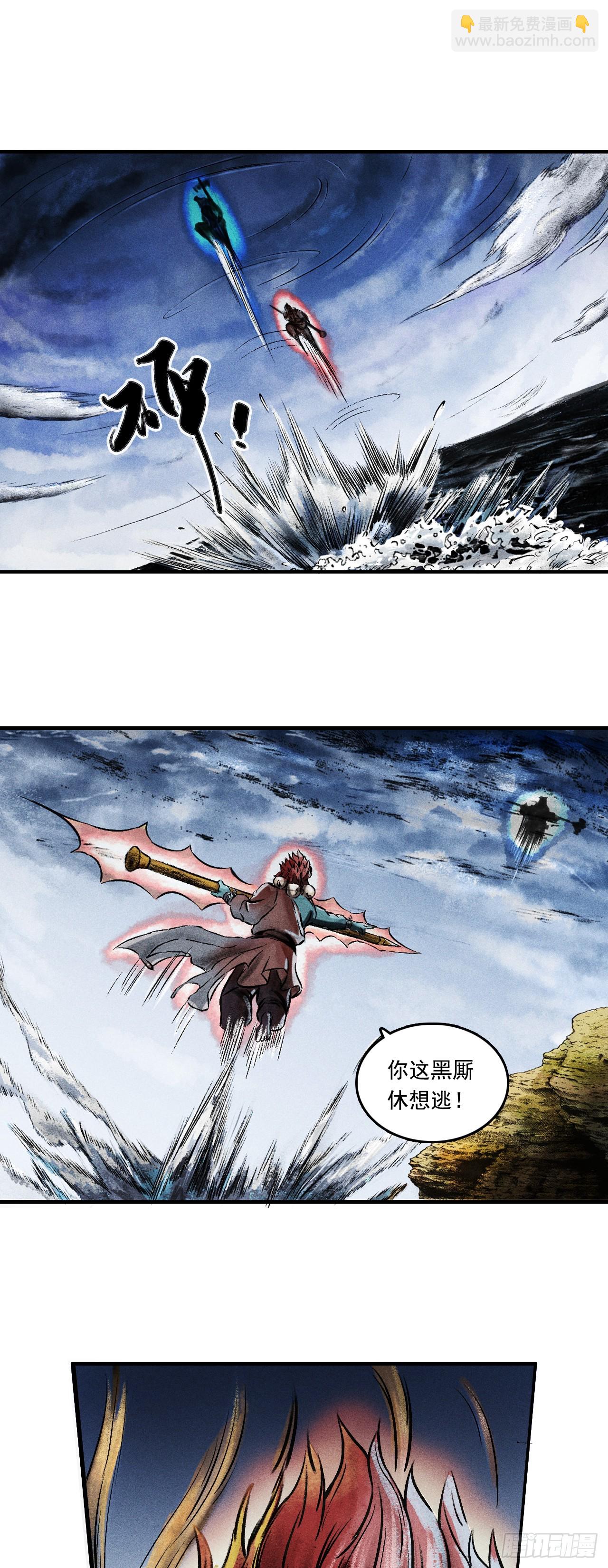 大战沙悟净（中）-第70话