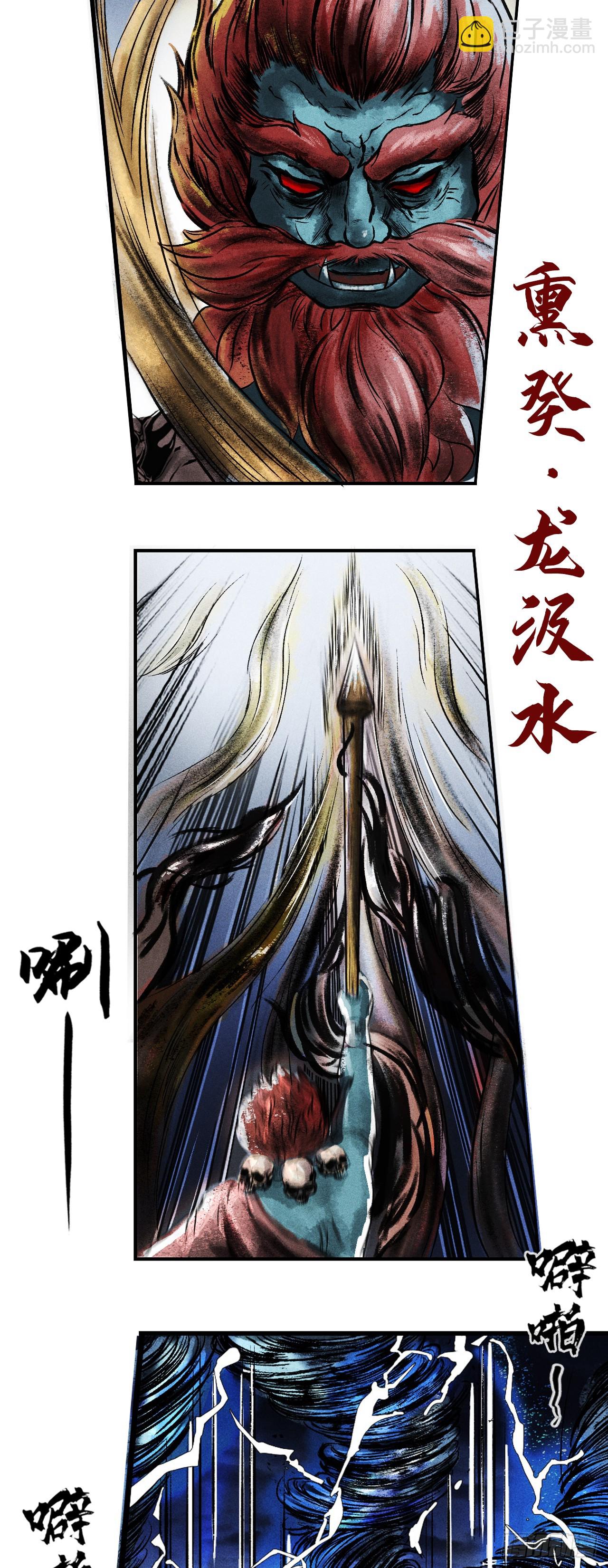 大战沙悟净（中）-第70话