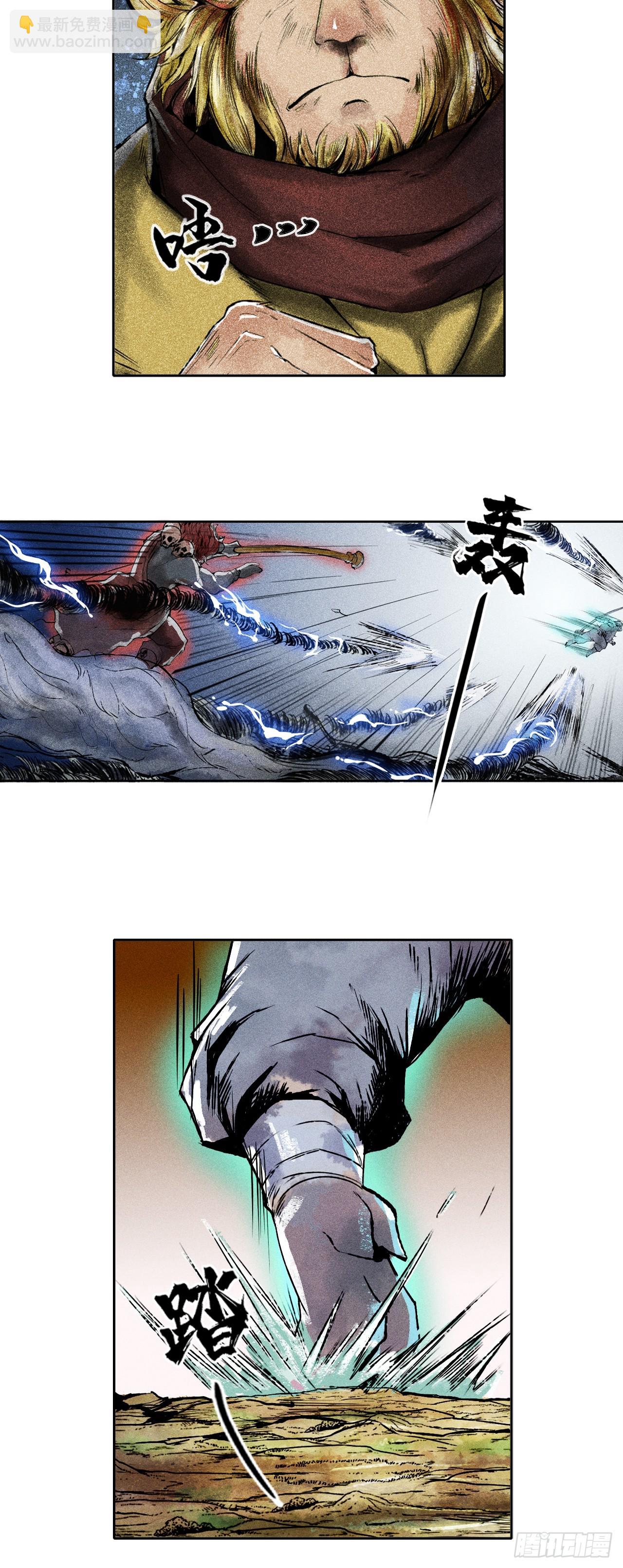 大战沙悟净（中）-第70话