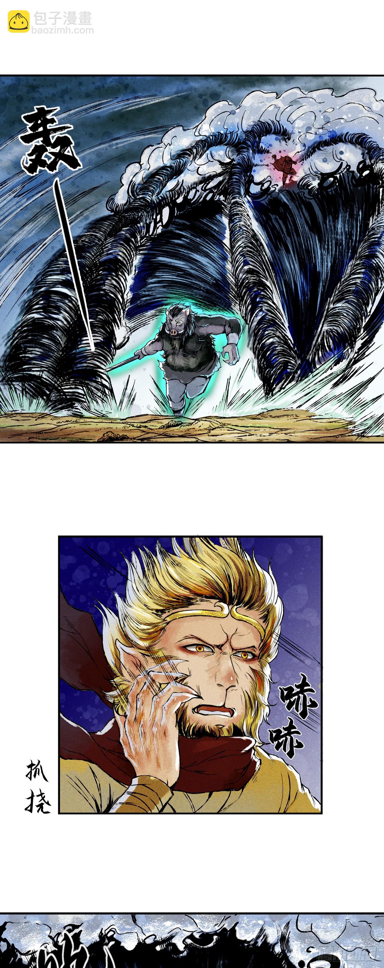 大战沙悟净（中）-第70话