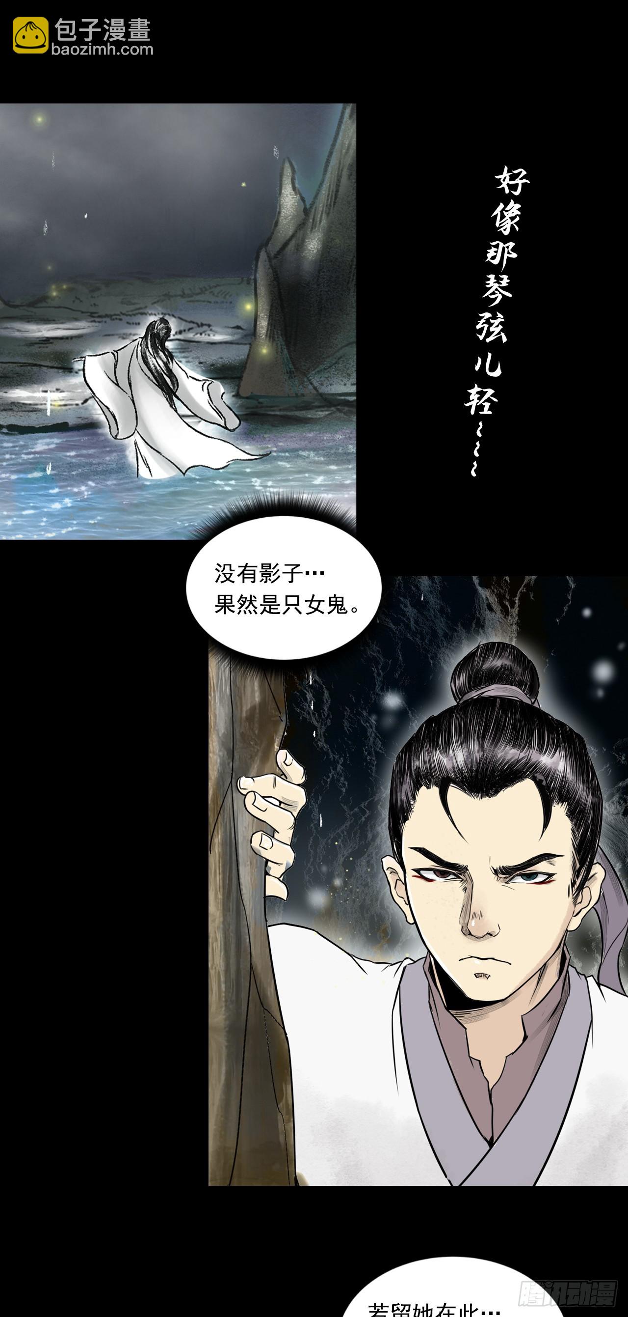 月湾南村（上）-第72话