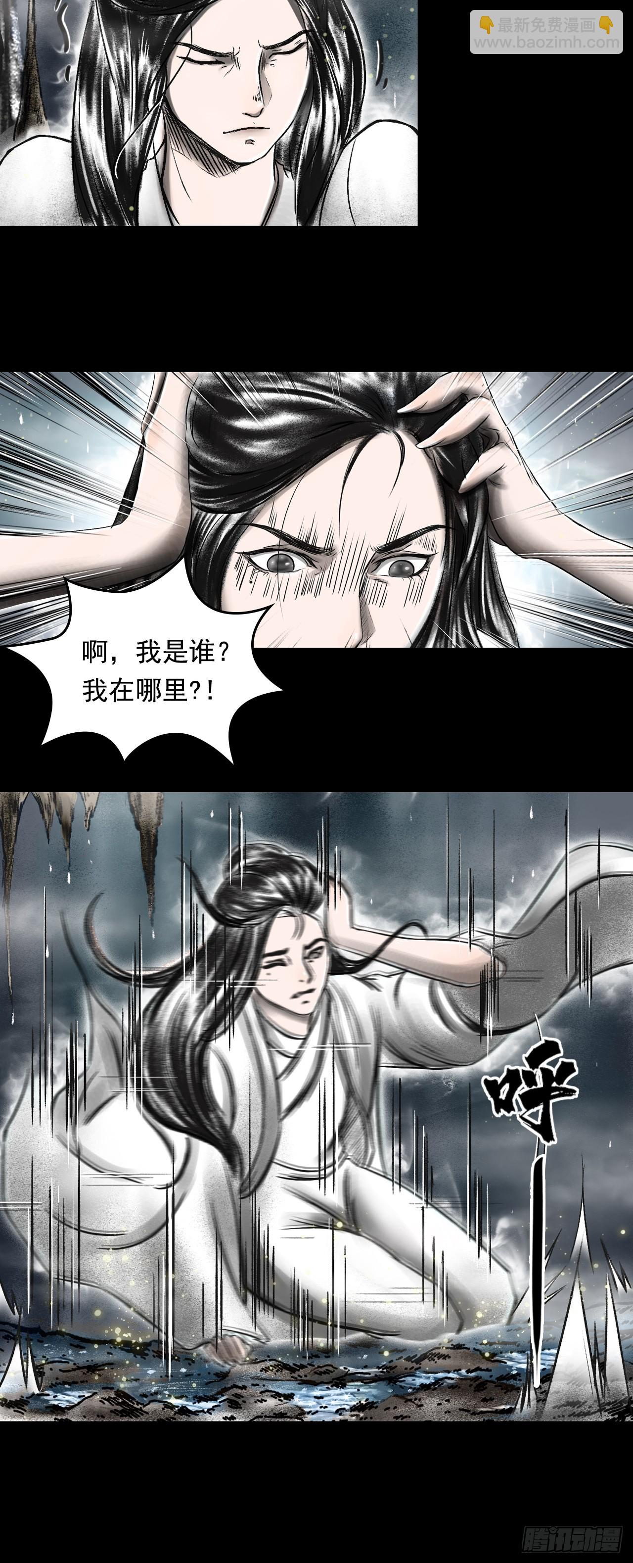 月湾南村（上）-第72话