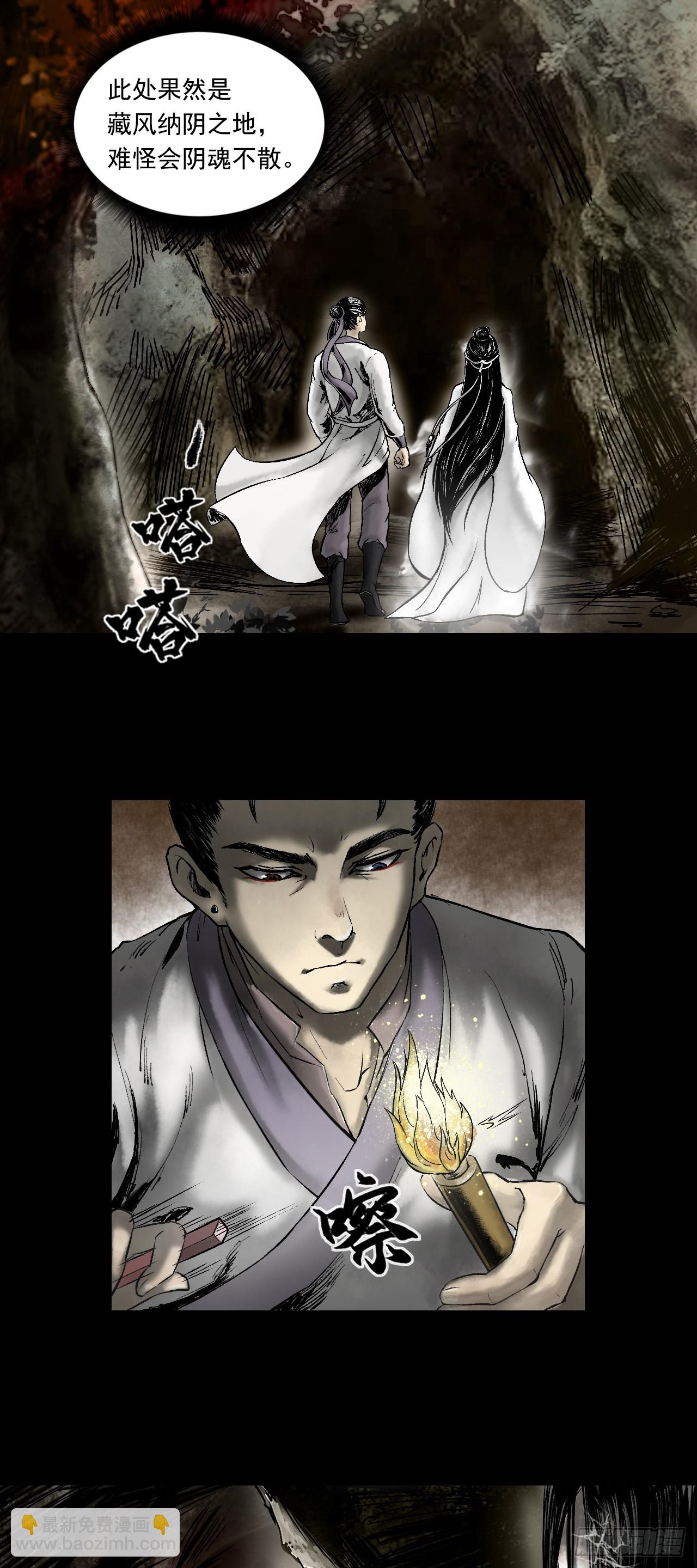 月湾南村（上）-第72话