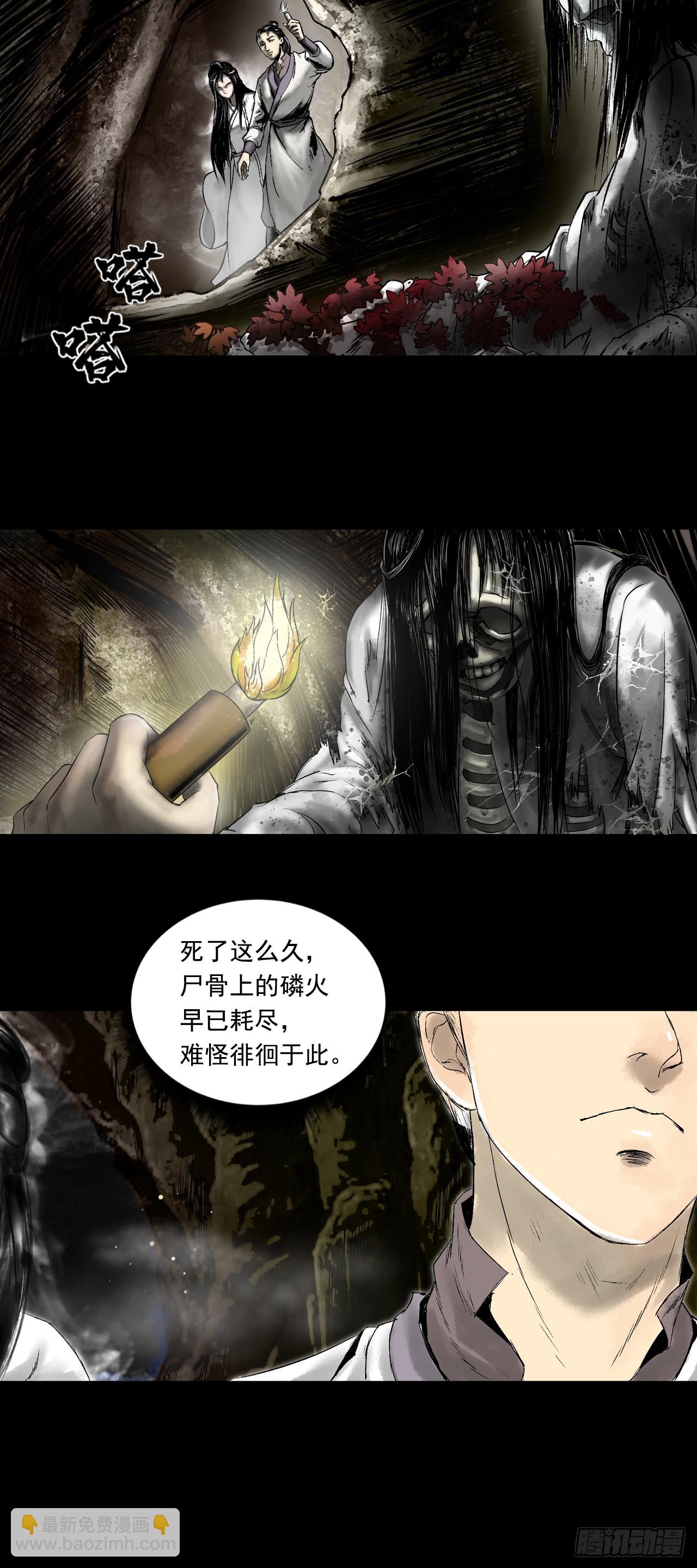 月湾南村（上）-第72话