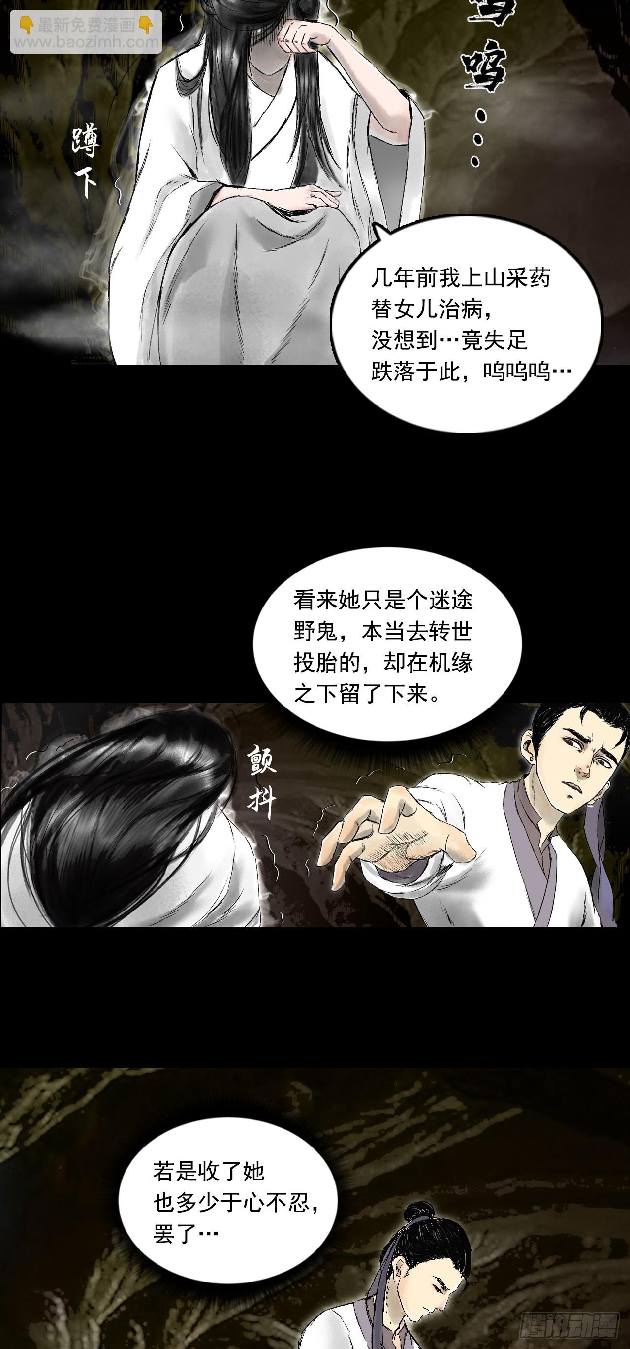 月湾南村（上）-第72话