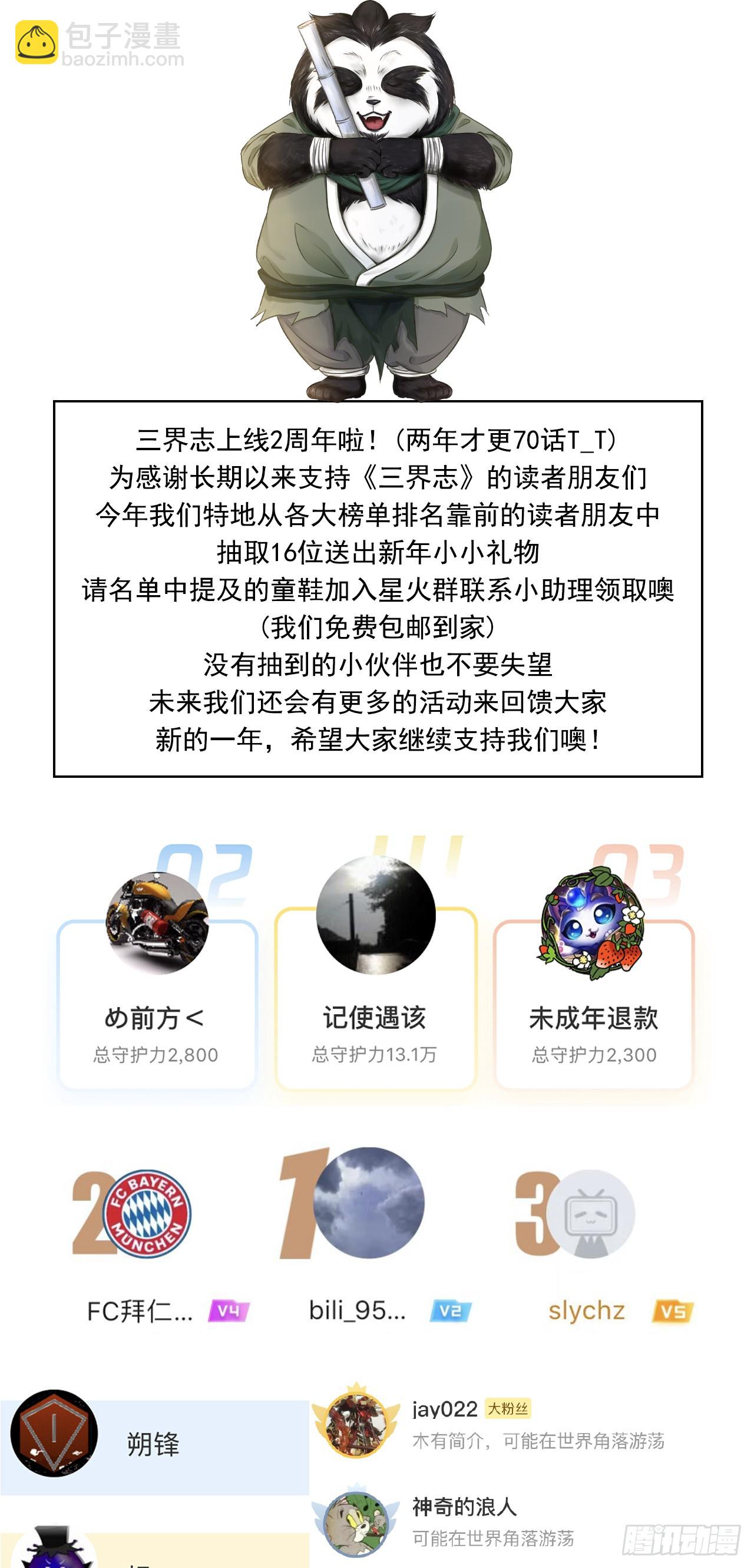 月湾南村（上）-第72话