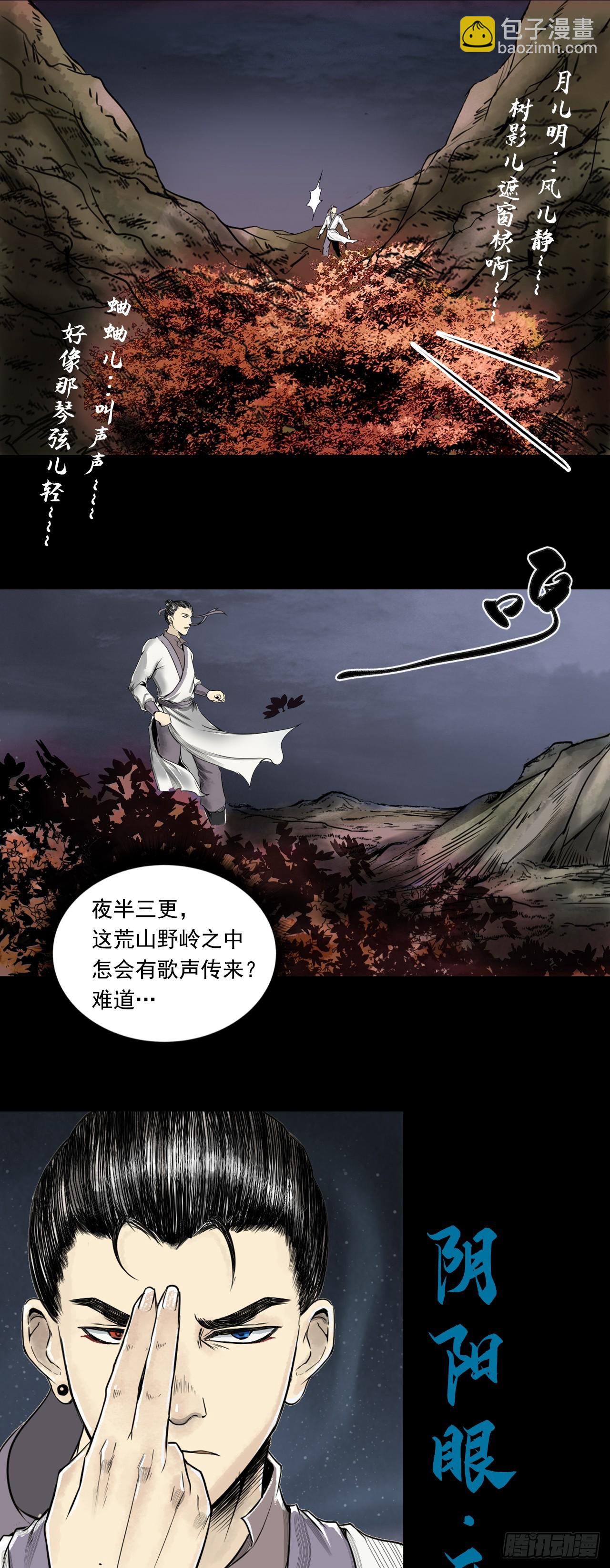 月湾南村（上）-第72话