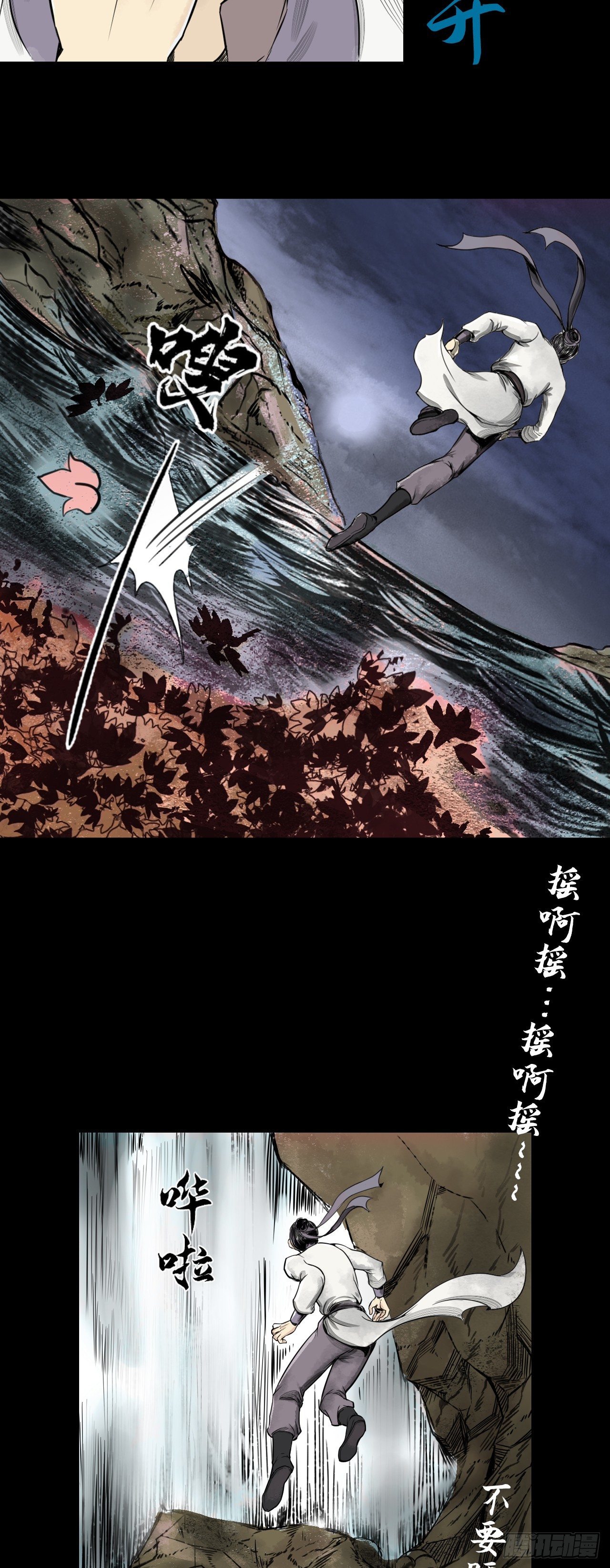 月湾南村（上）-第72话