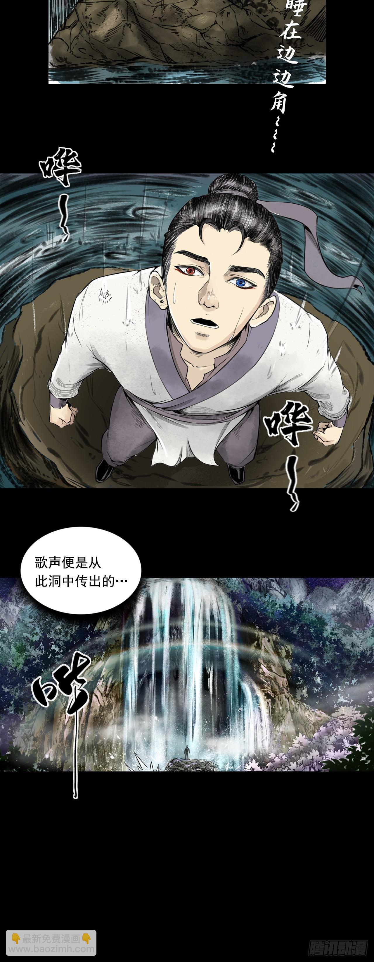 月湾南村（上）-第72话