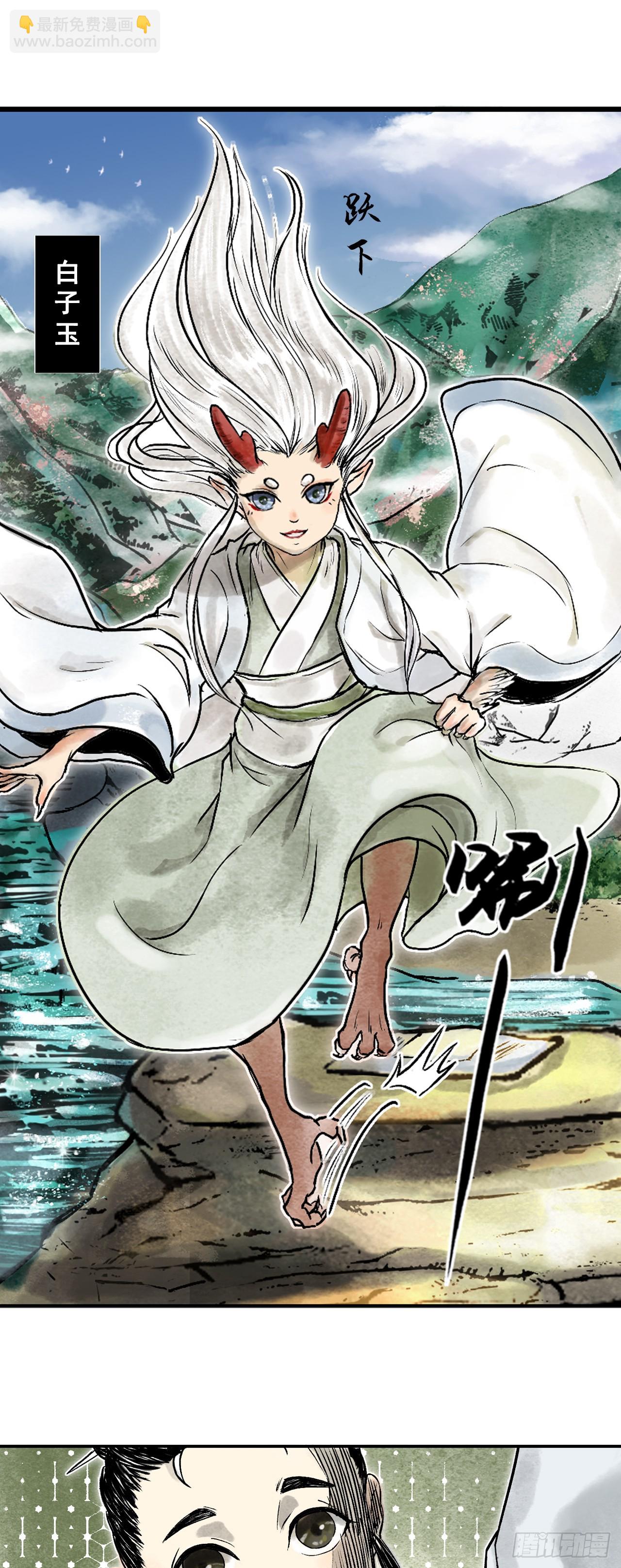 龙虎山的回忆-第74话