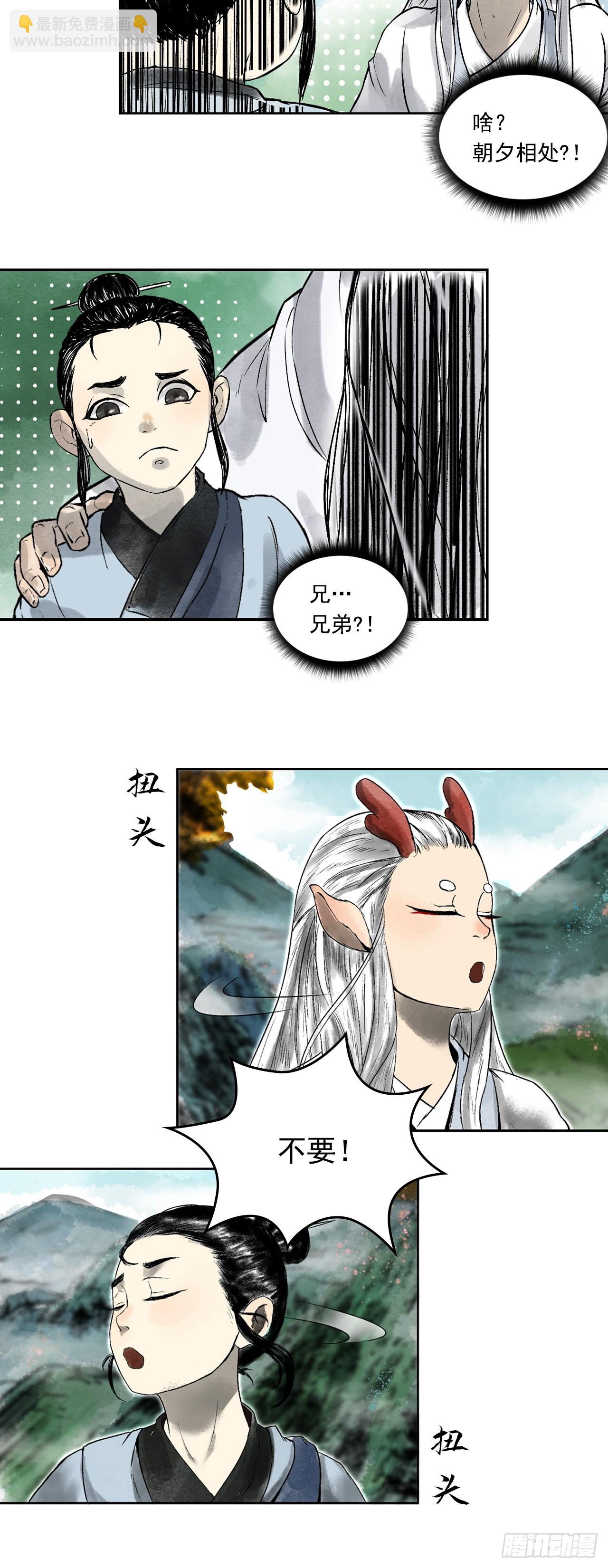 龙虎山的回忆-第74话