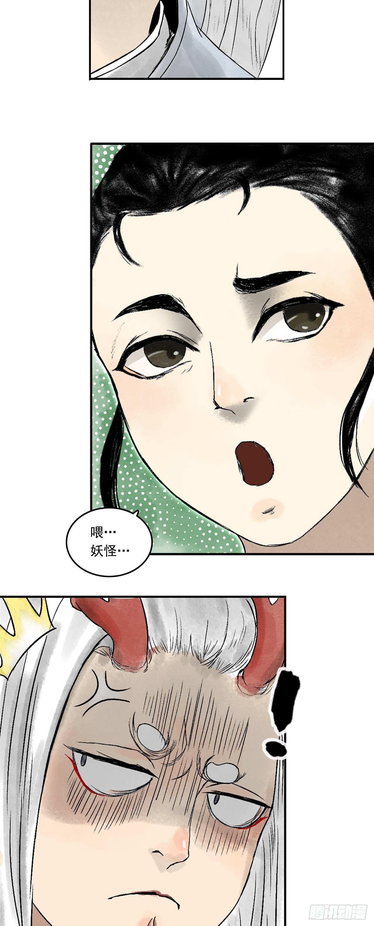 龙虎山的回忆-第74话