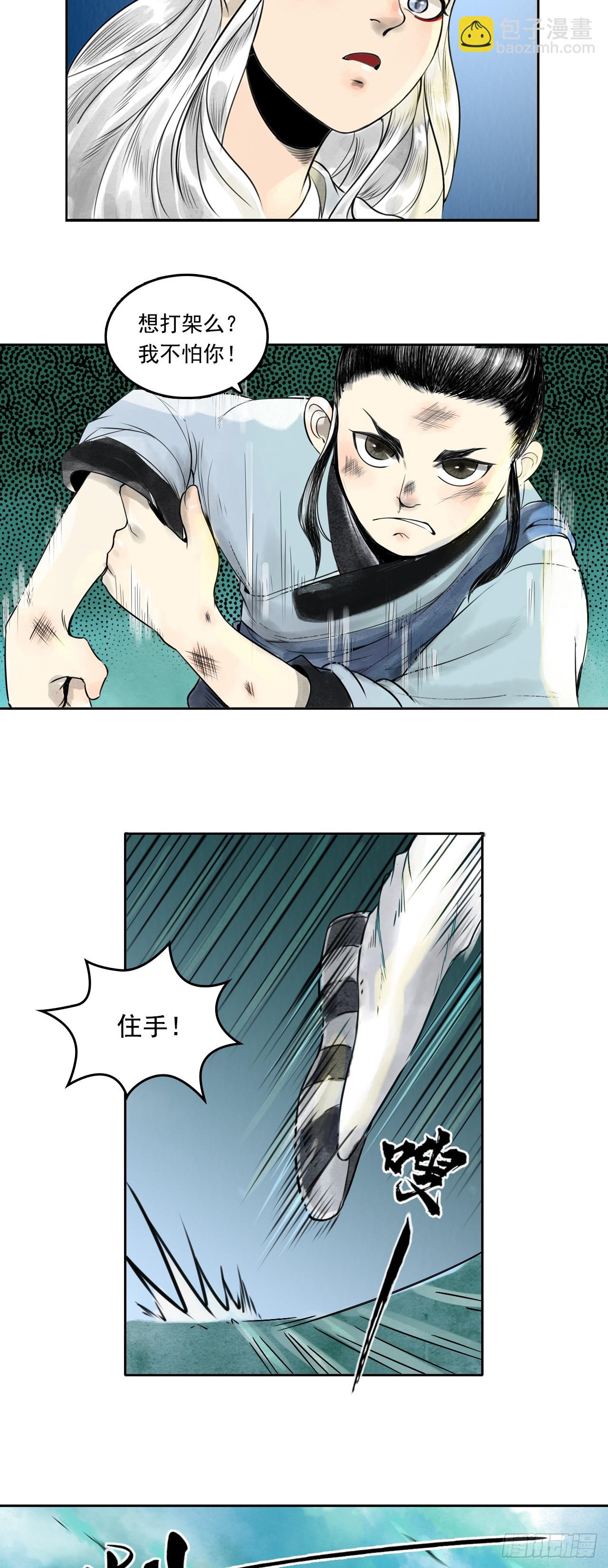 龙虎山的回忆-第74话