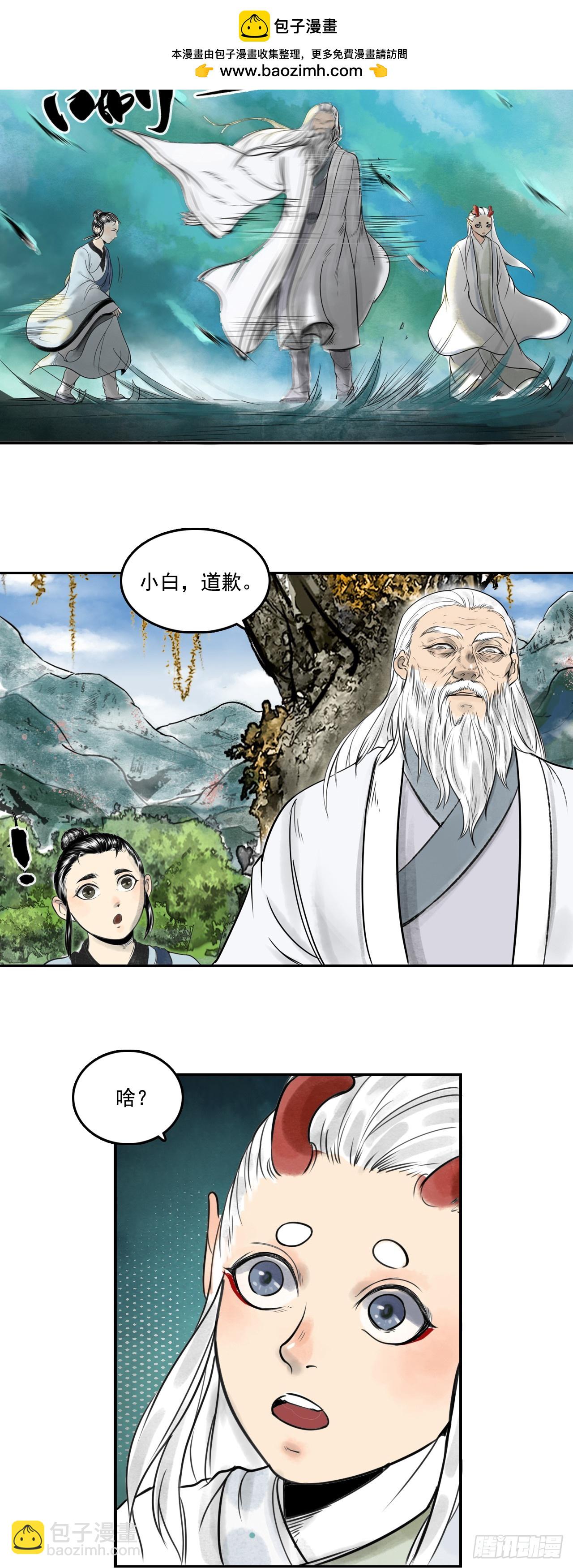 龙虎山的回忆-第74话