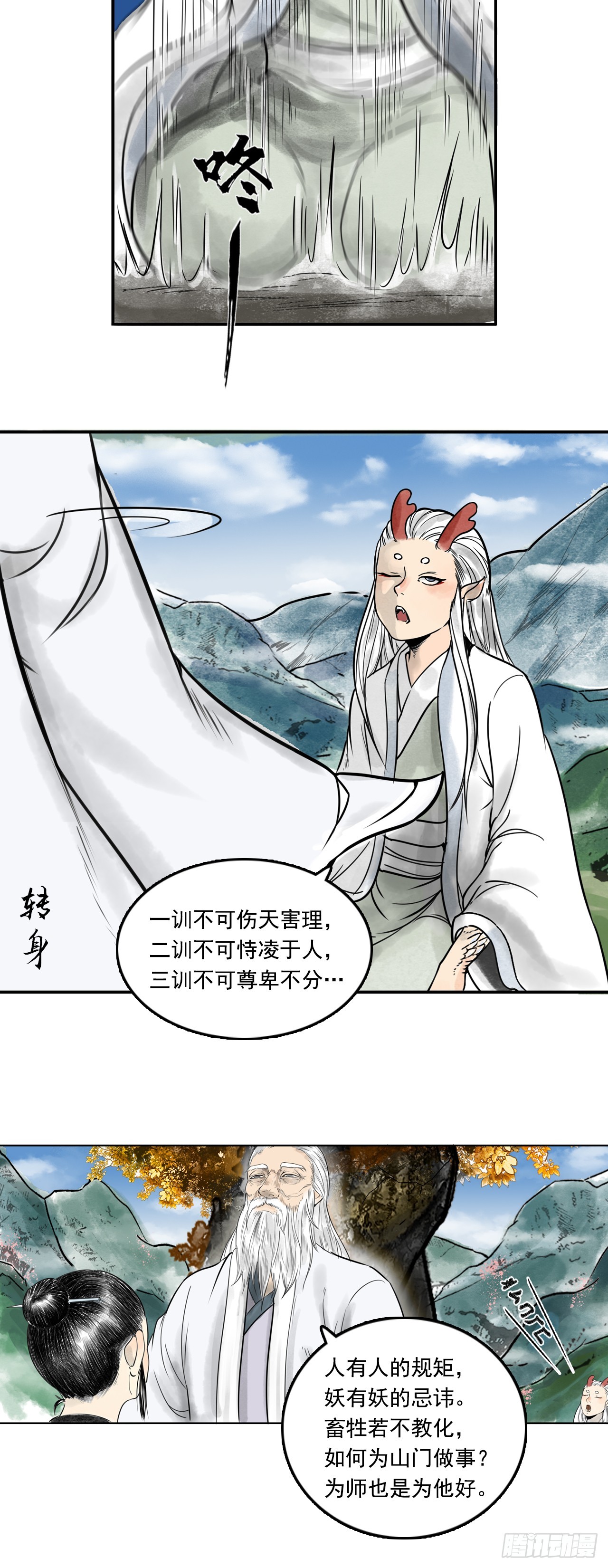 龙虎山的回忆-第74话