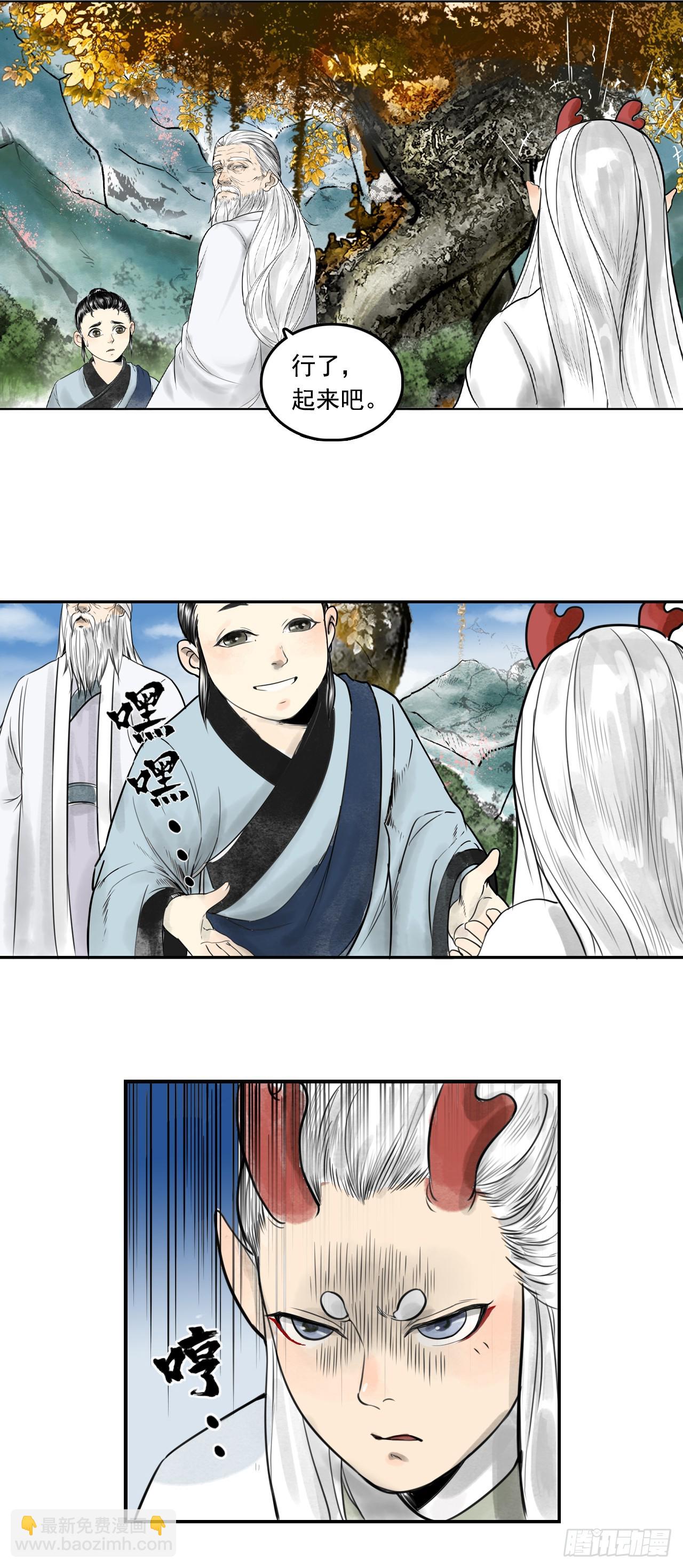 龙虎山的回忆-第74话