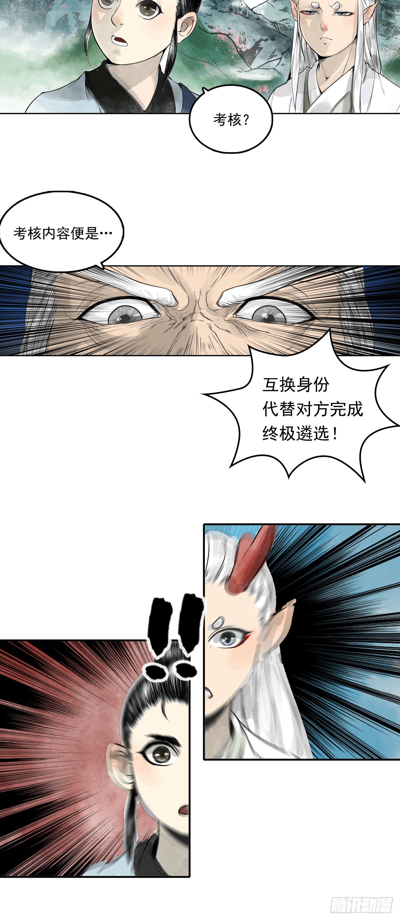 龙虎山的回忆-第74话