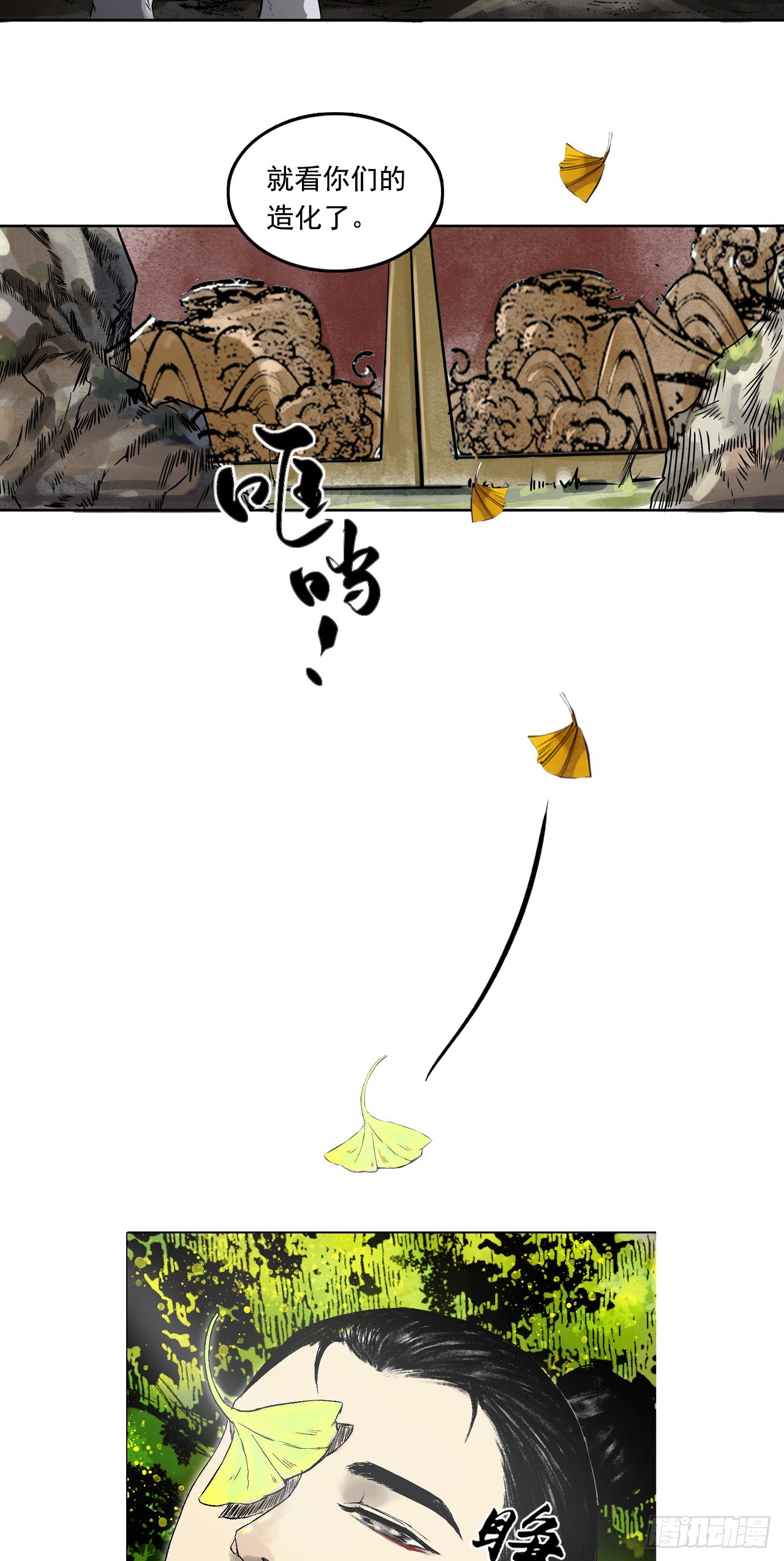 龙虎山的回忆-第74话