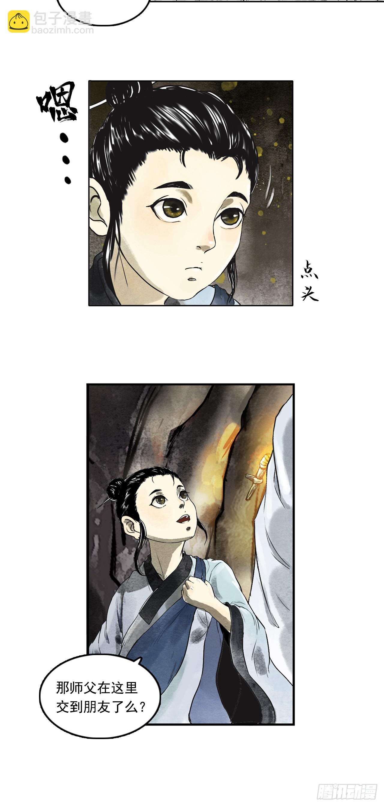 龙虎山的回忆-第74话