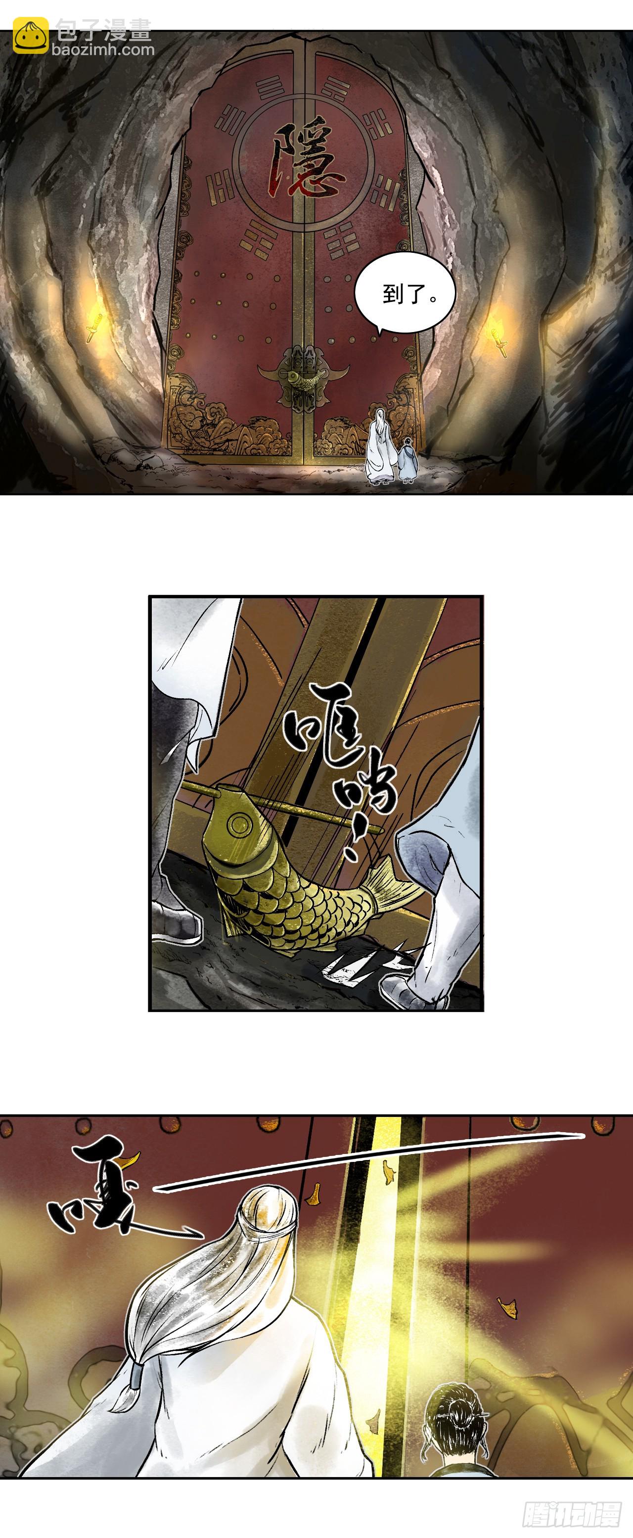 龙虎山的回忆-第74话