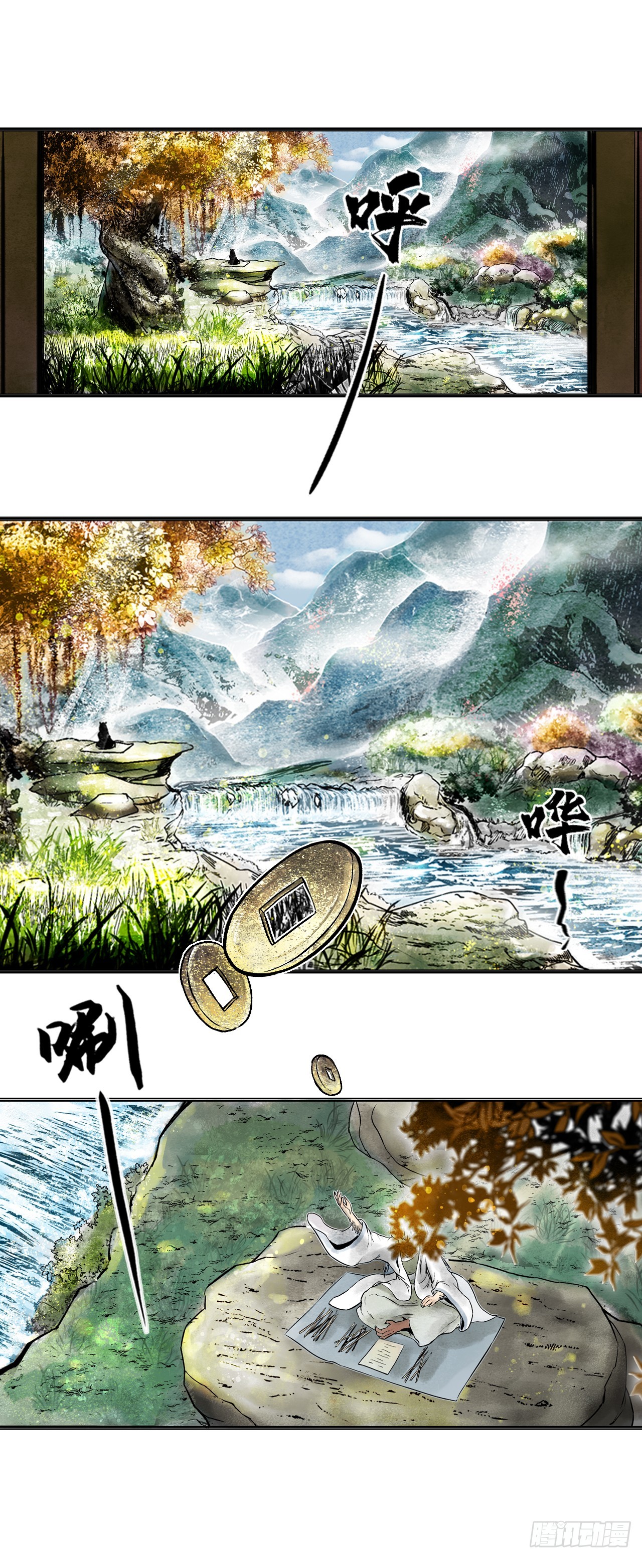 龙虎山的回忆-第74话