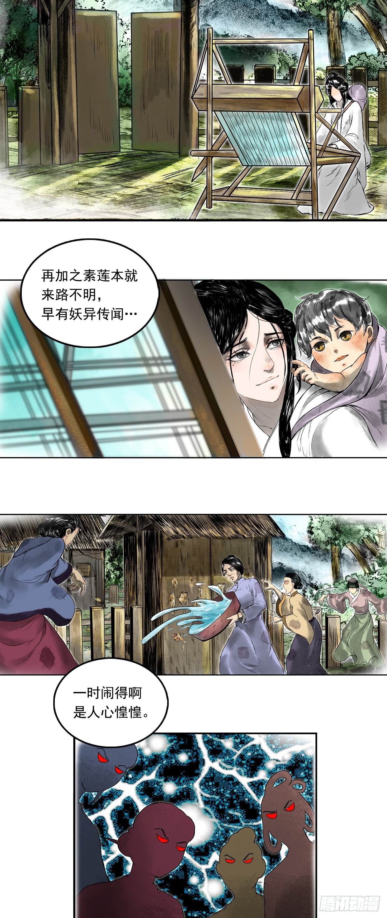 南村诡事（下）-第76话