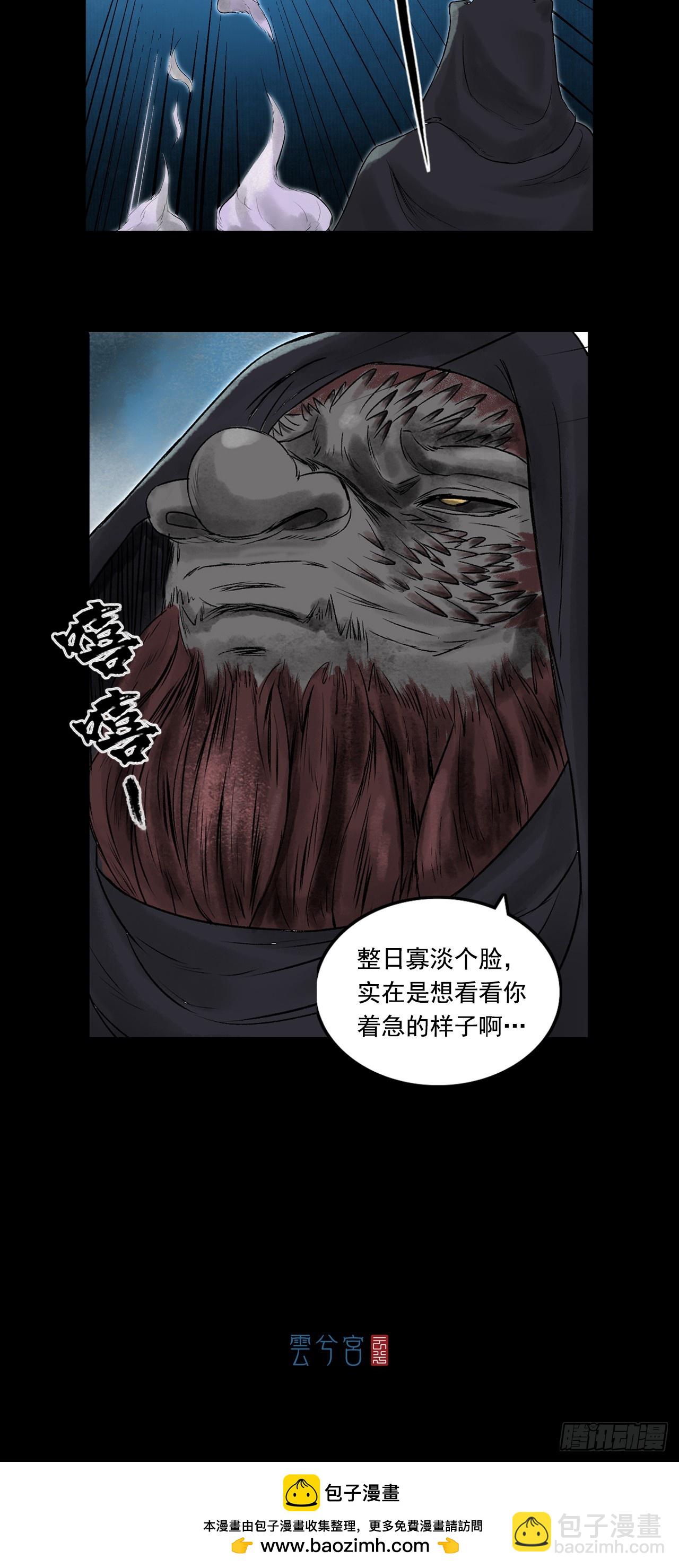 南村诡事（下）-第76话