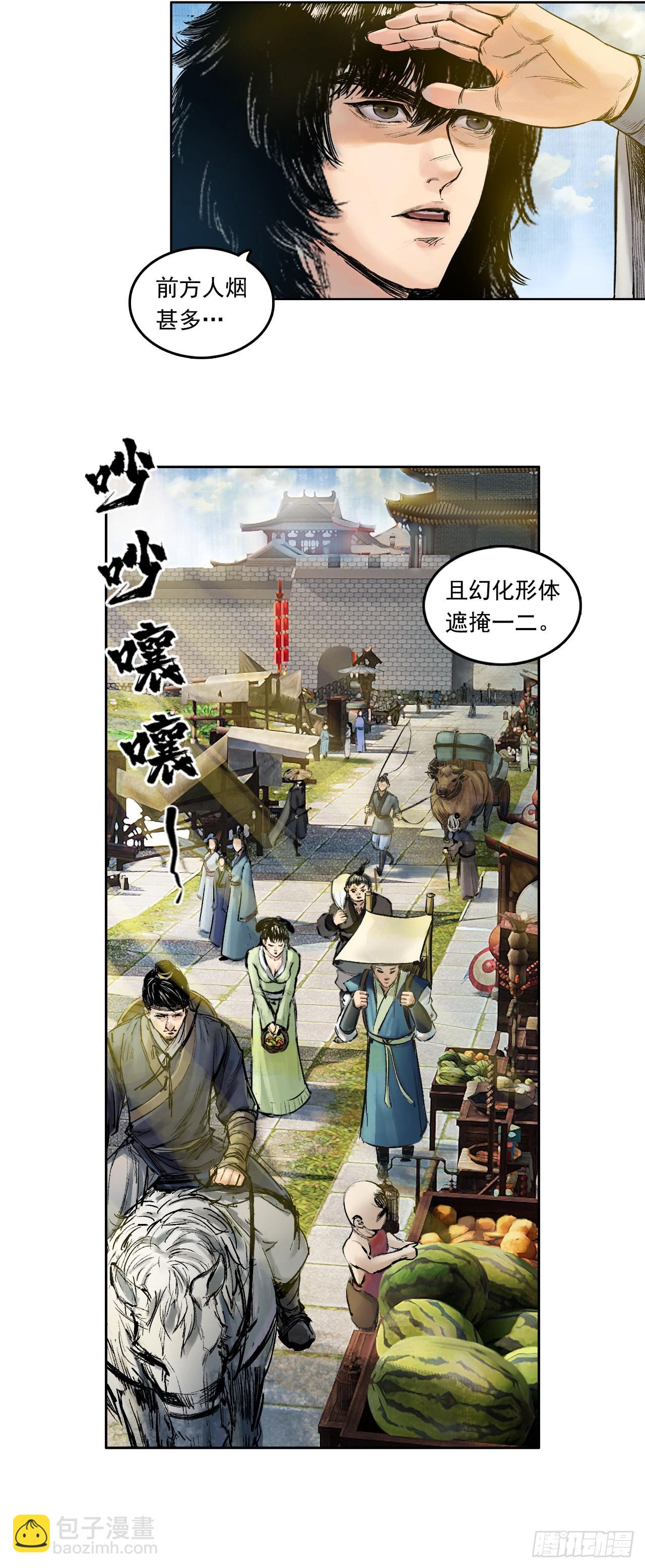 樵夫（上）-第8话