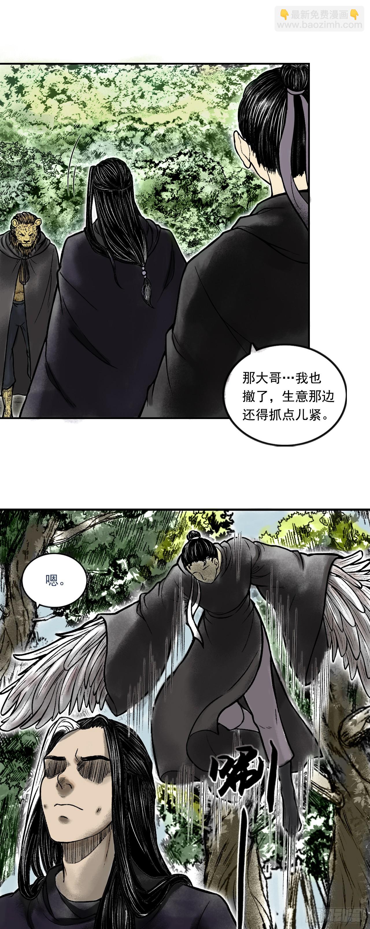 南山大王-第80话