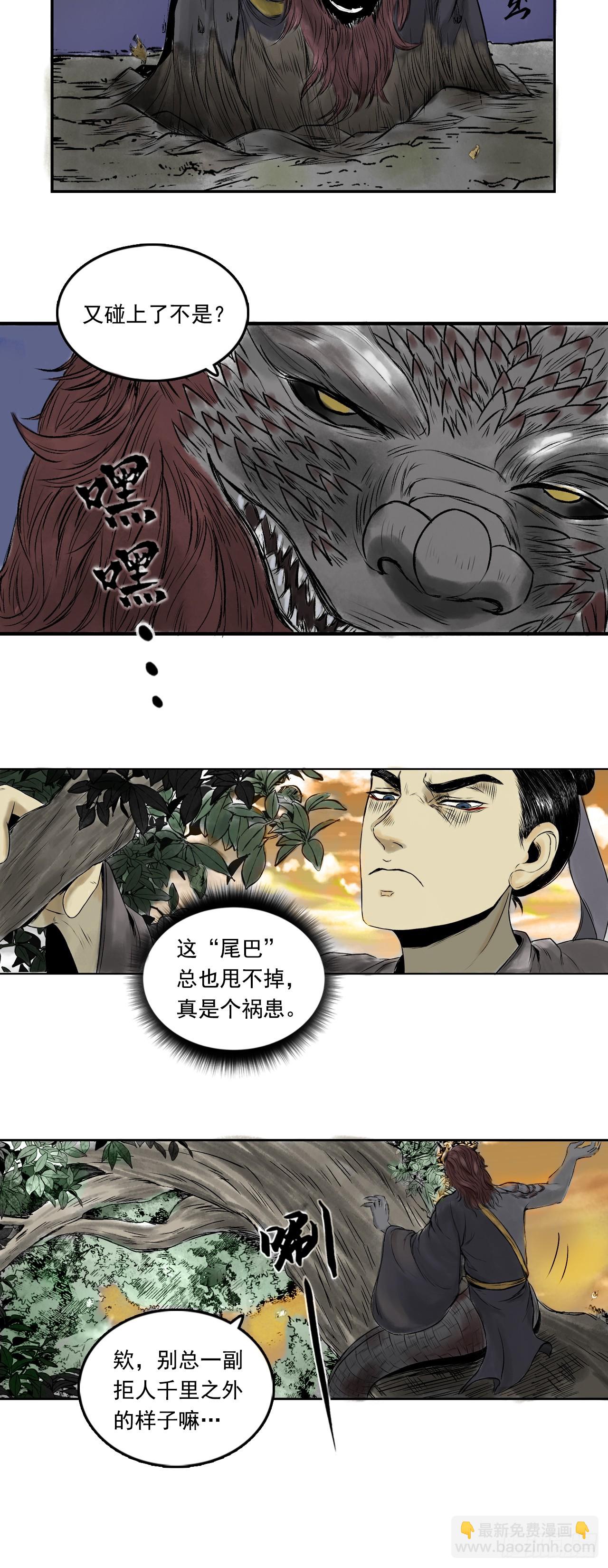 南山大王-第80话