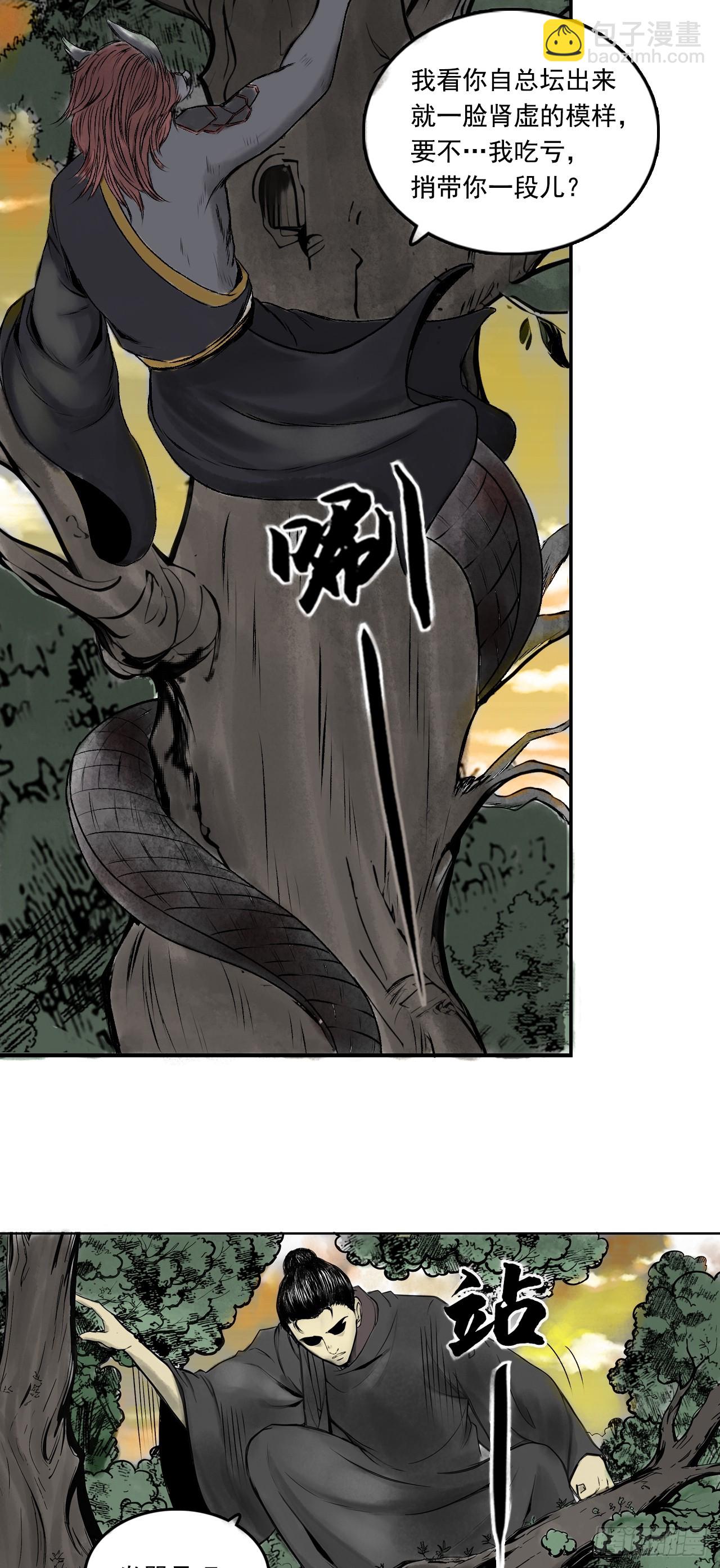 南山大王-第80话