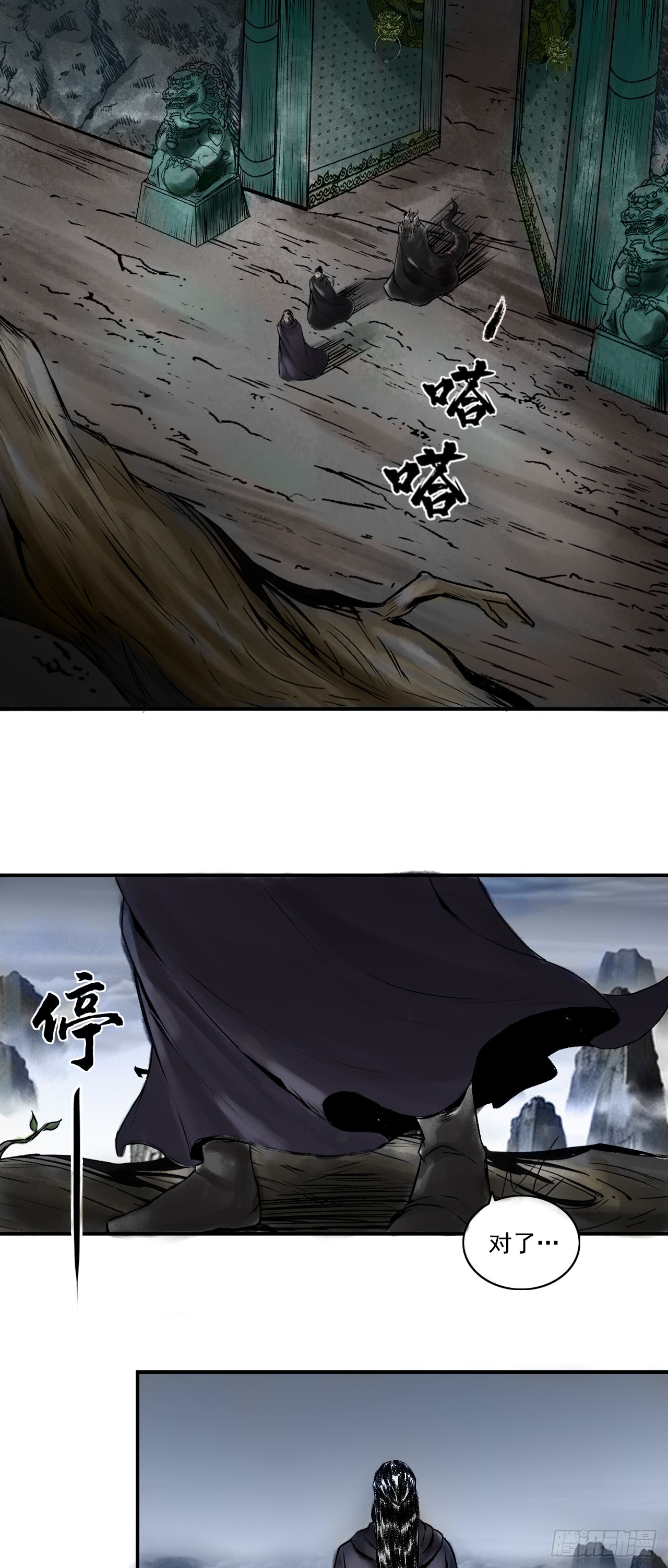 南山大王-第80话