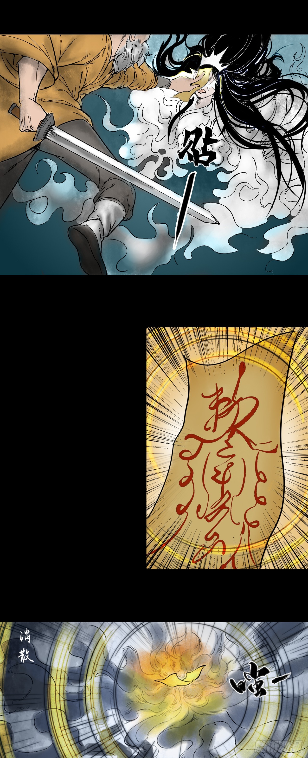 茅山道士（下）(1/2)-第82话