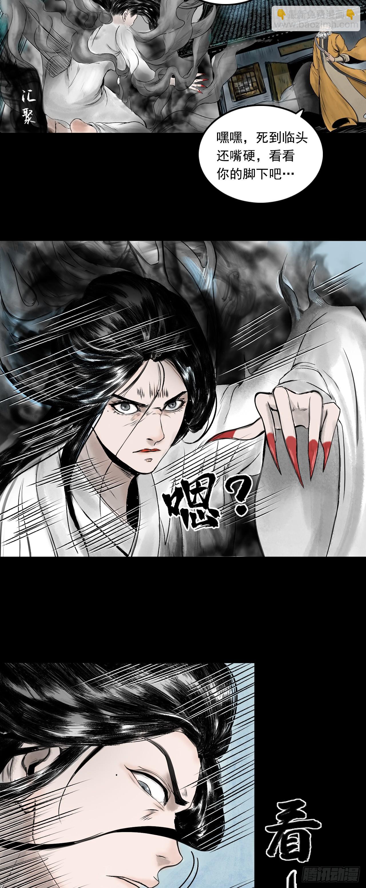 茅山道士（下）(1/2)-第82话