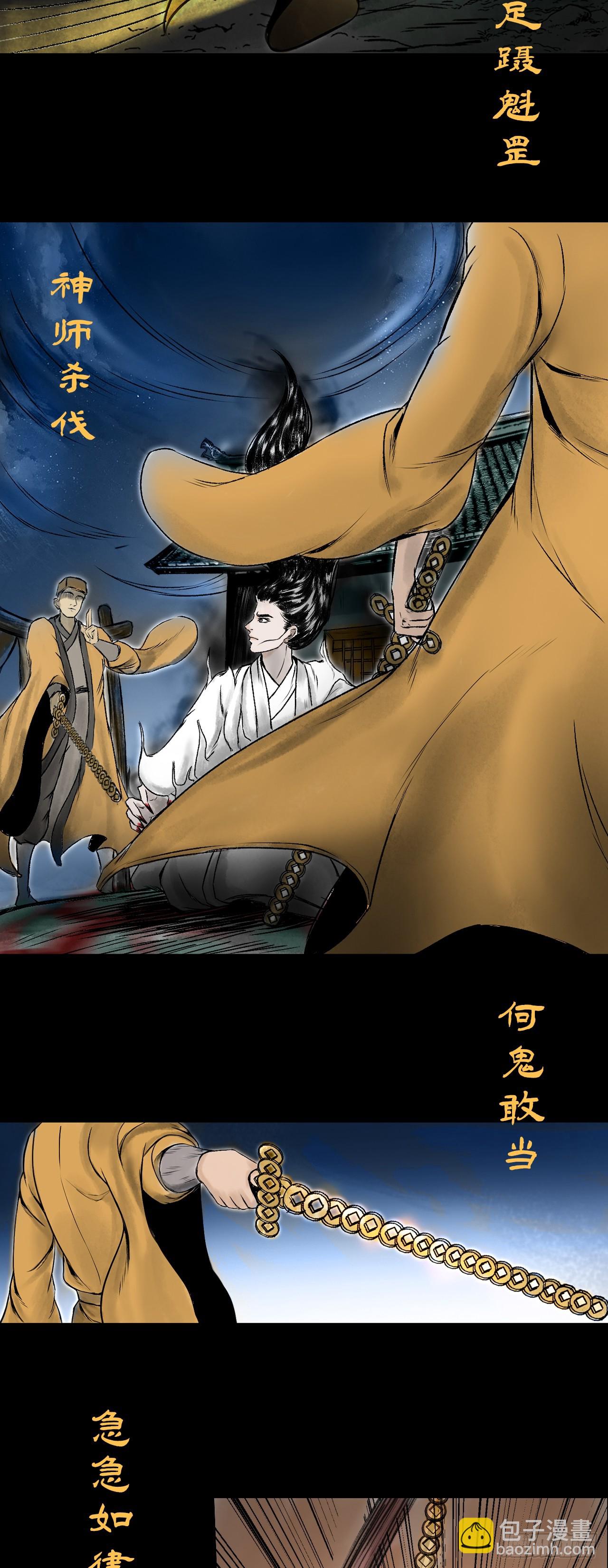 茅山道士（下）(1/2)-第82话