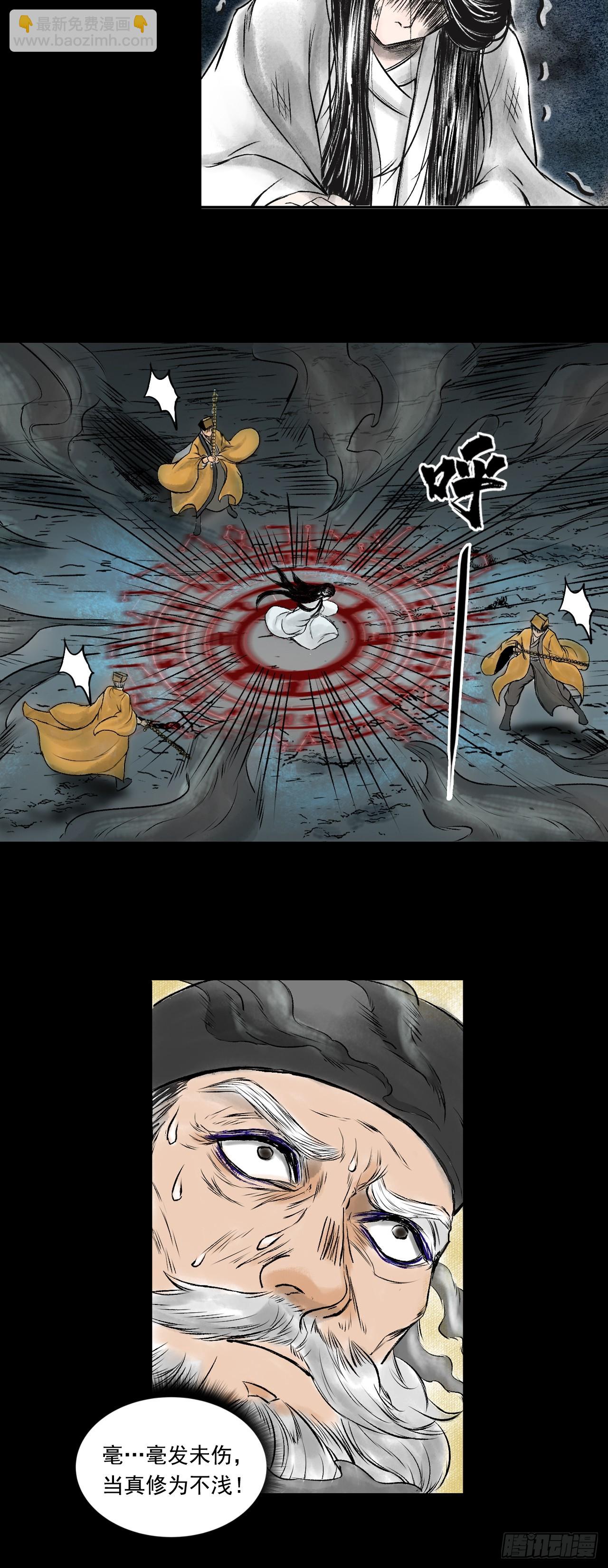 茅山道士（下）(1/2)-第82话