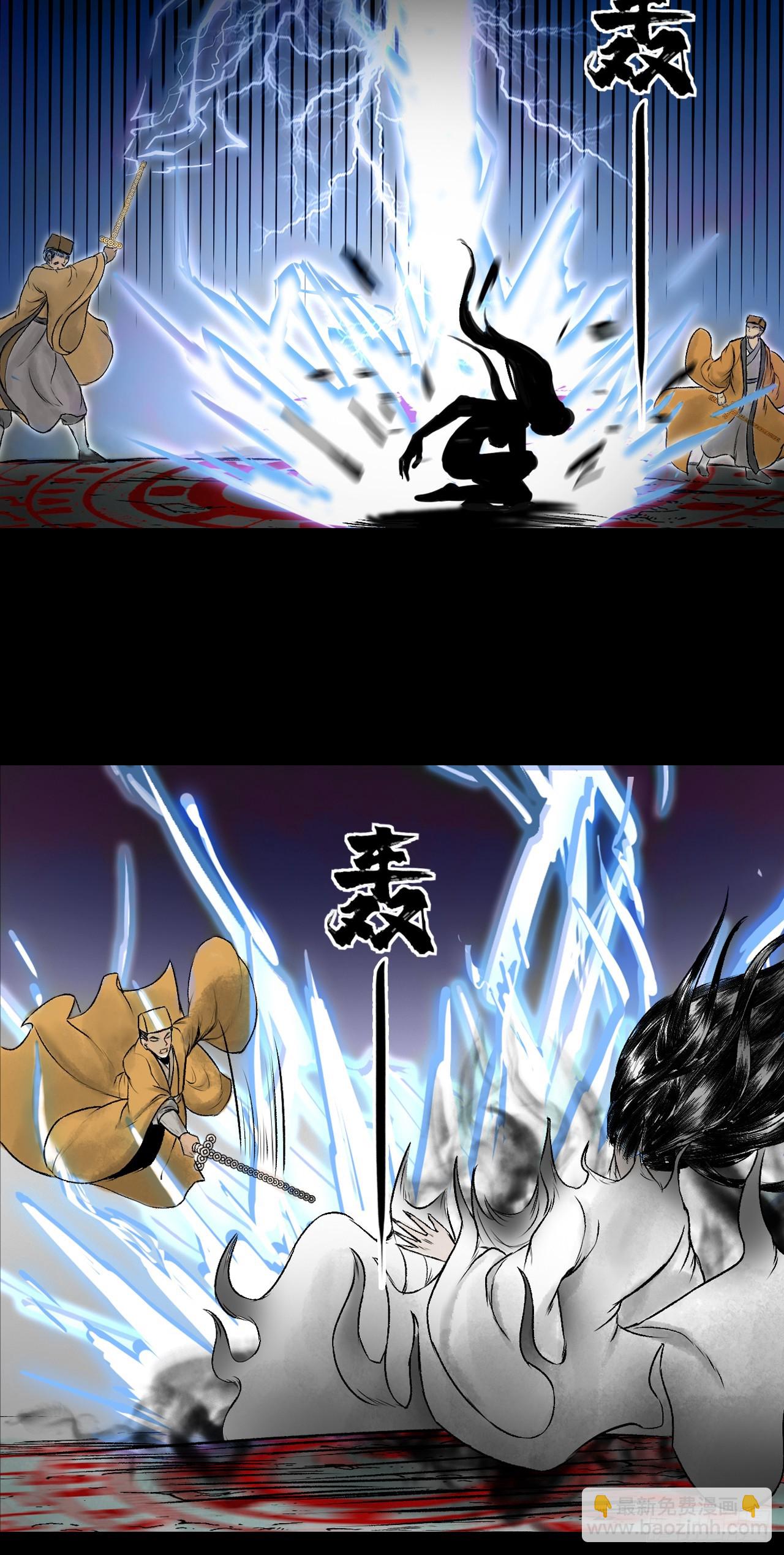 茅山道士（下）(1/2)-第82话