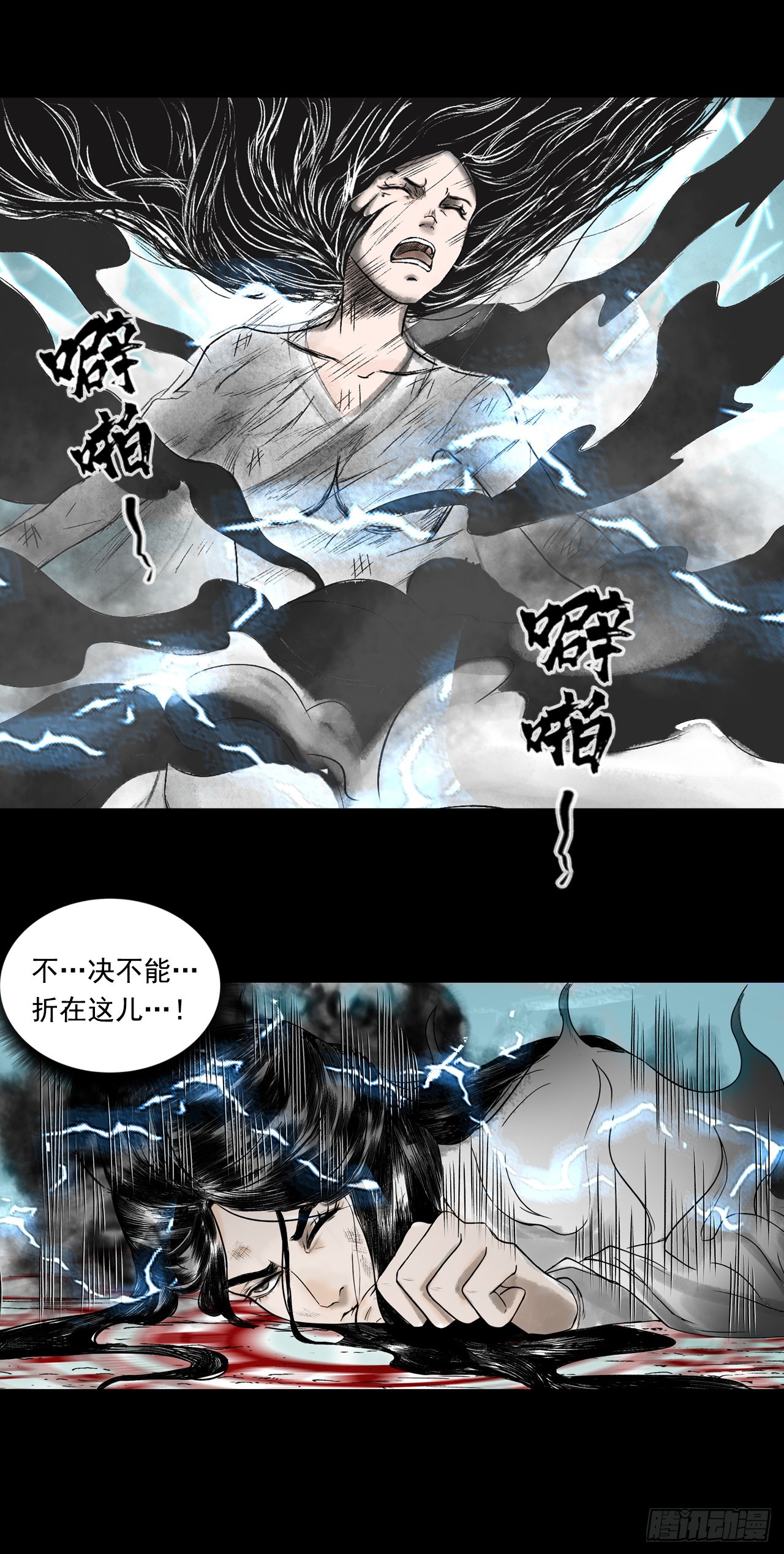 茅山道士（下）(1/2)-第82话