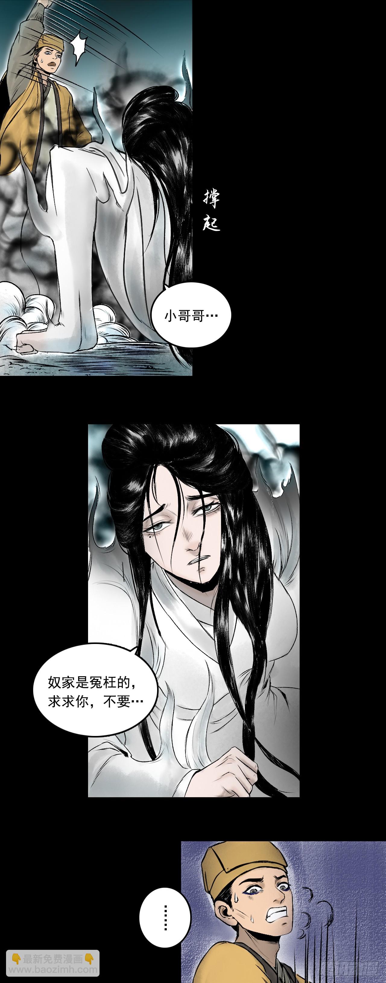 茅山道士（下）(1/2)-第82话