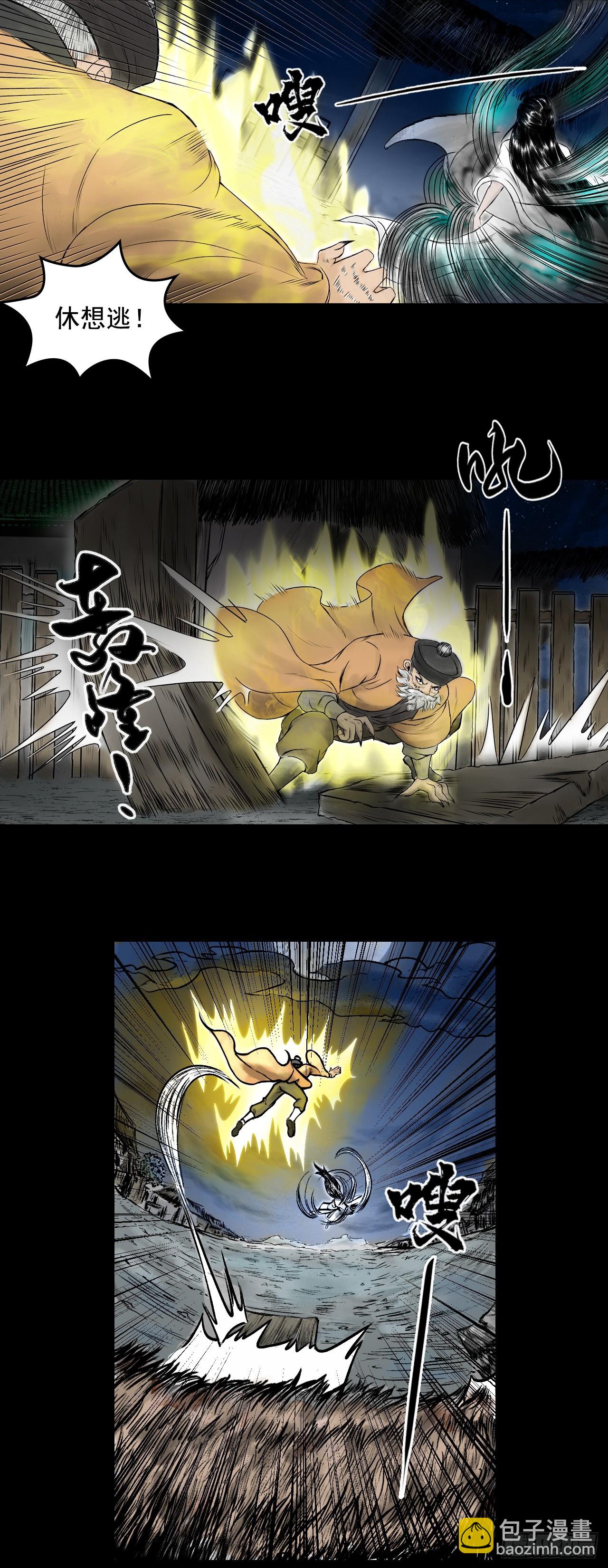 茅山道士（下）(1/2)-第82话