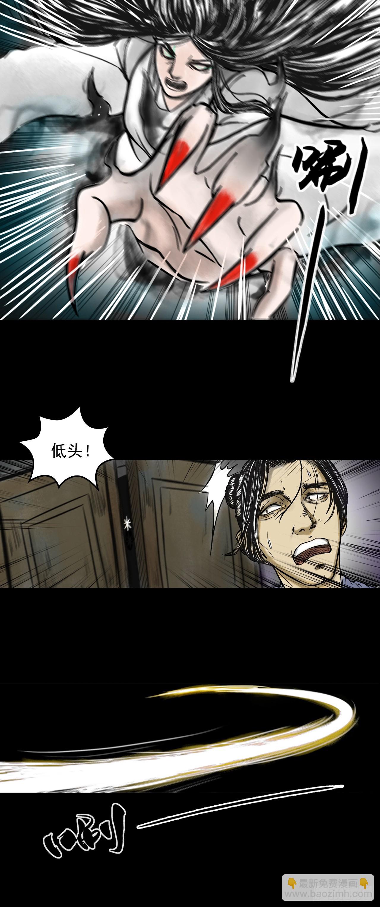 茅山道士（下）(1/2)-第82话