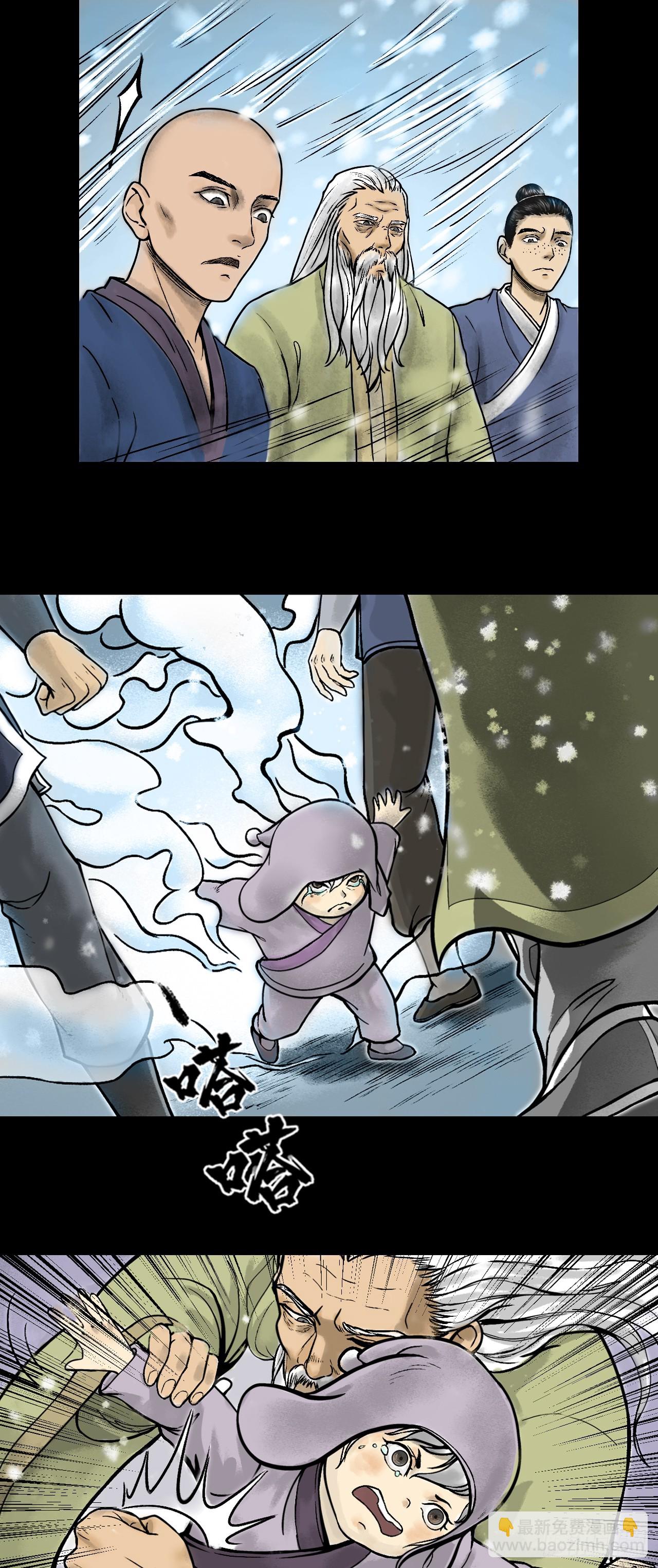 真相（下）-第84话