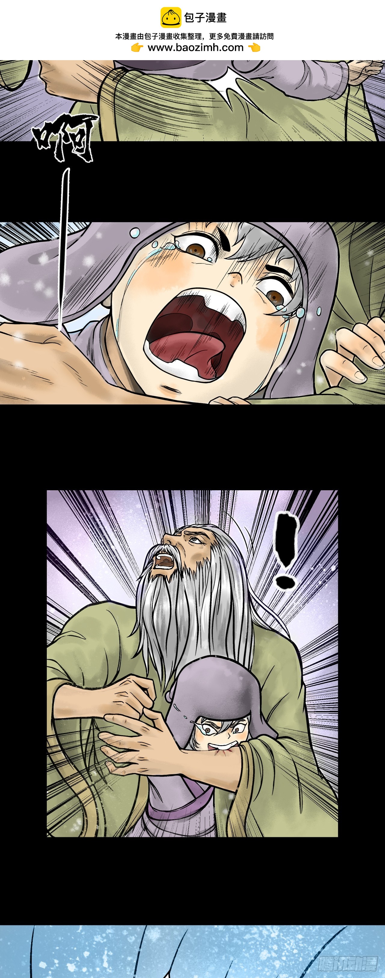 真相（下）-第84话